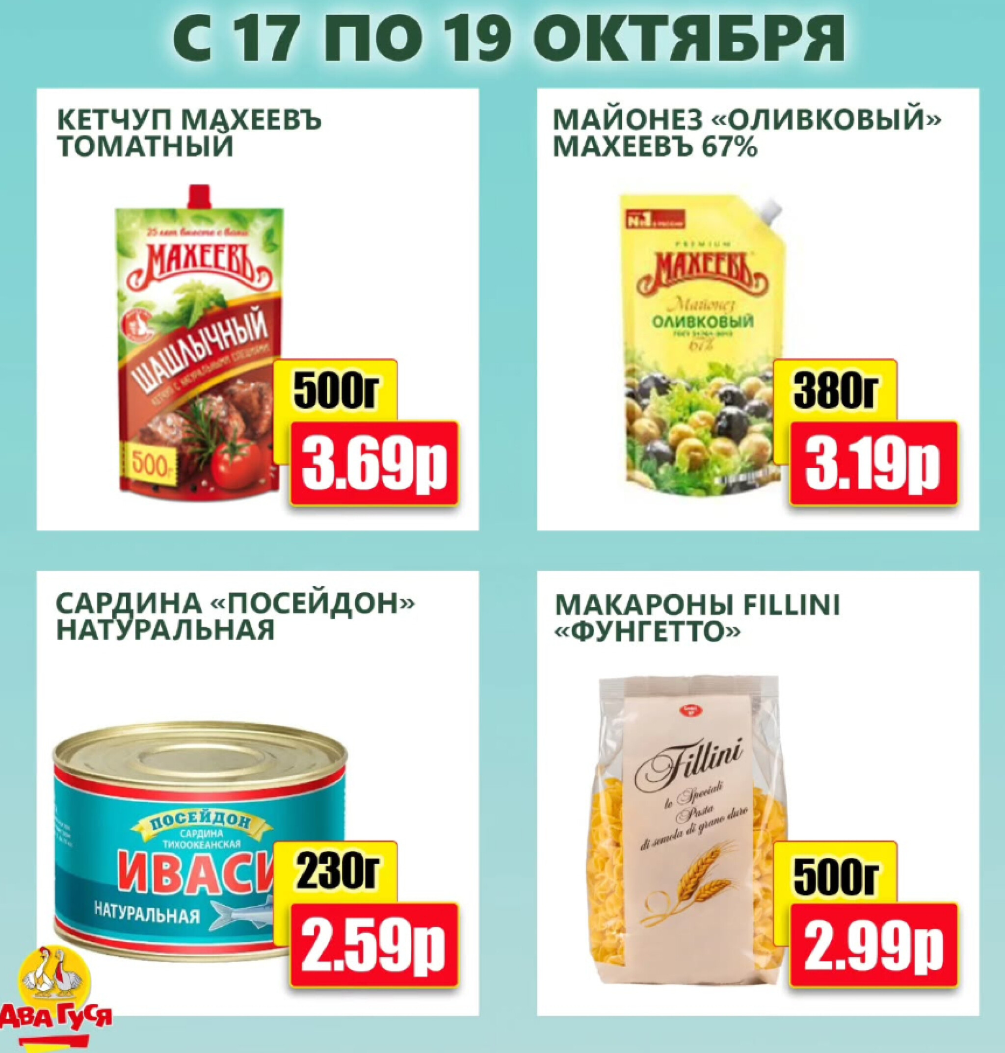 Предложение на выходных! 17  - 19 Октября 2025 3