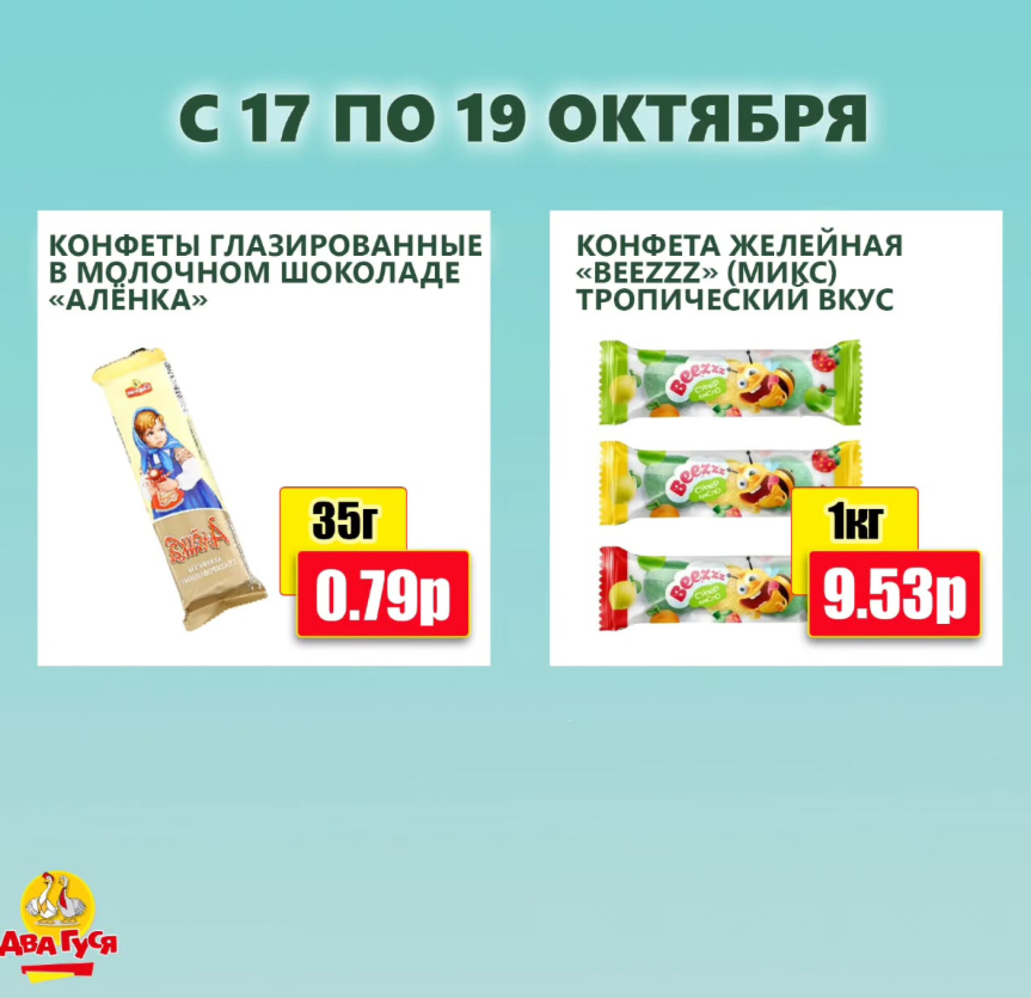 Предложение на выходных! 17  - 19 Октября 2025 11