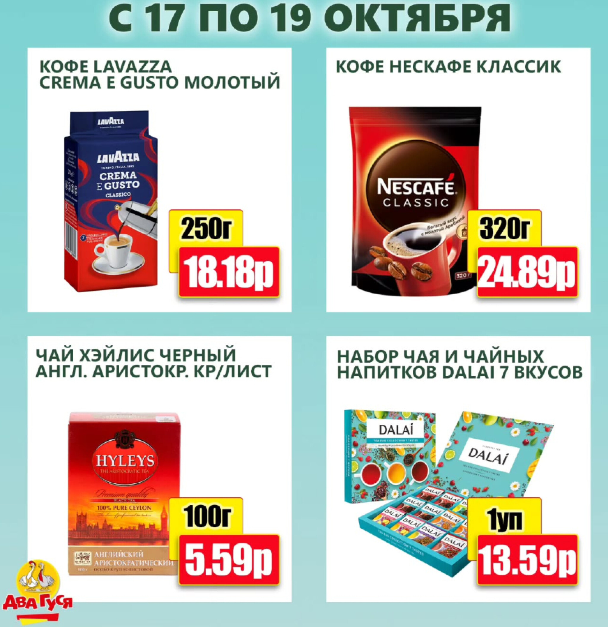 Предложение на выходных! 17  - 19 Октября 2025 15