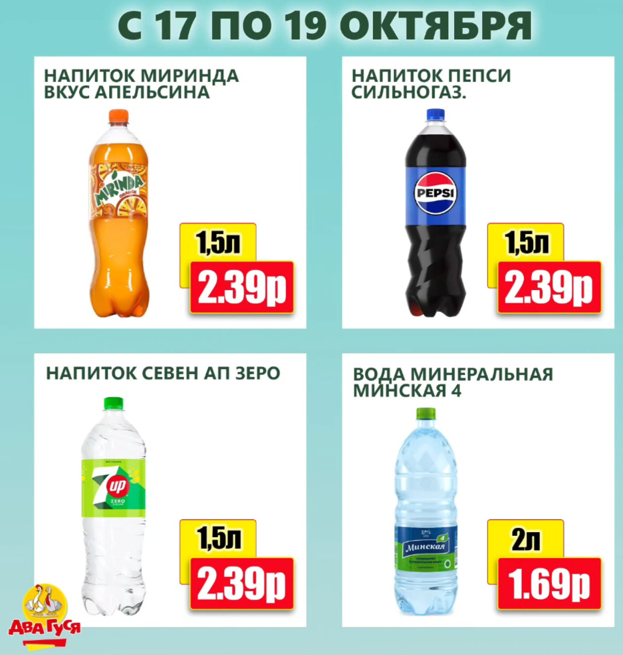 Предложение на выходных! 17  - 19 Октября 2025 14