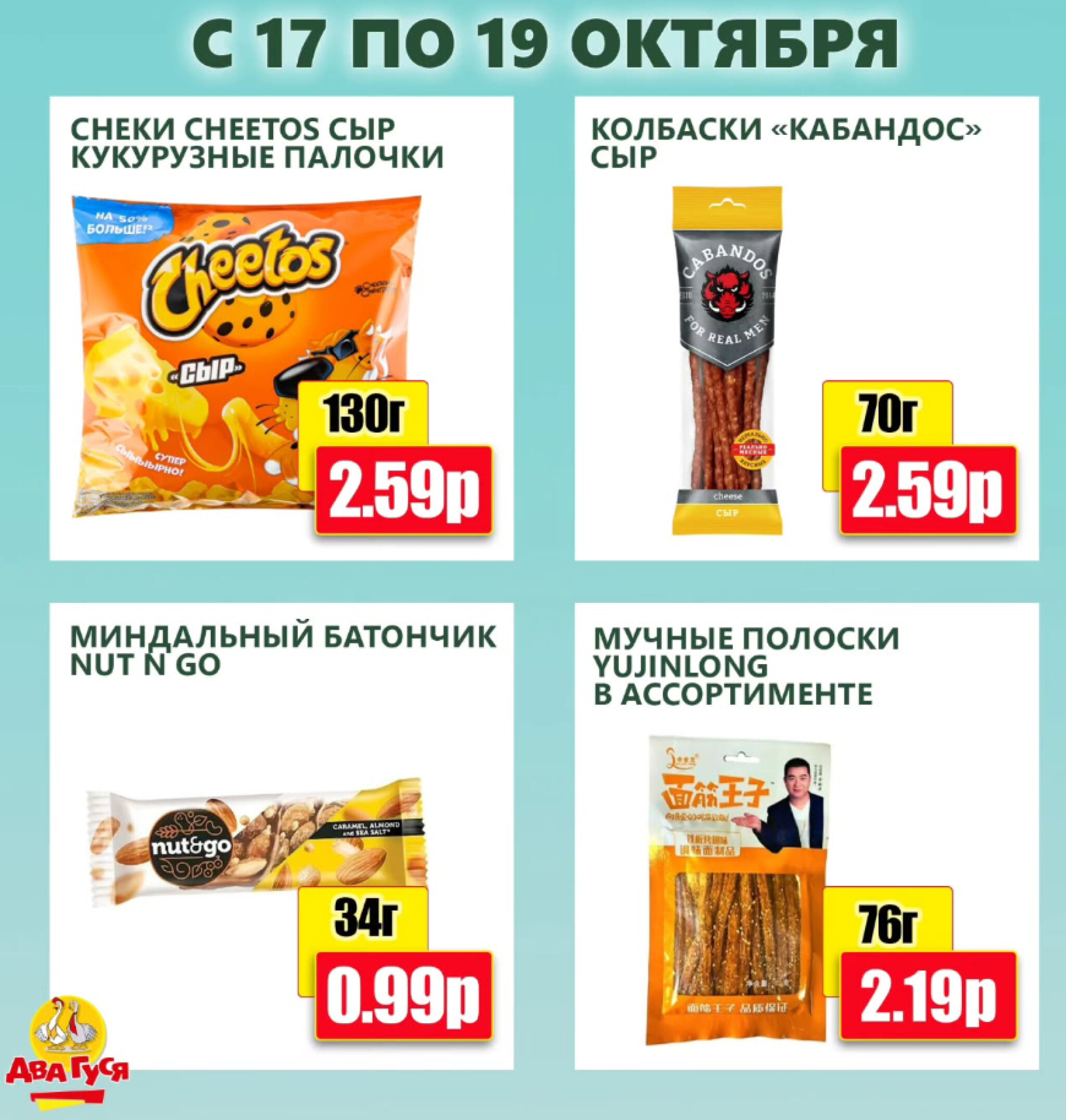 Предложение на выходных! 17  - 19 Октября 2025 13