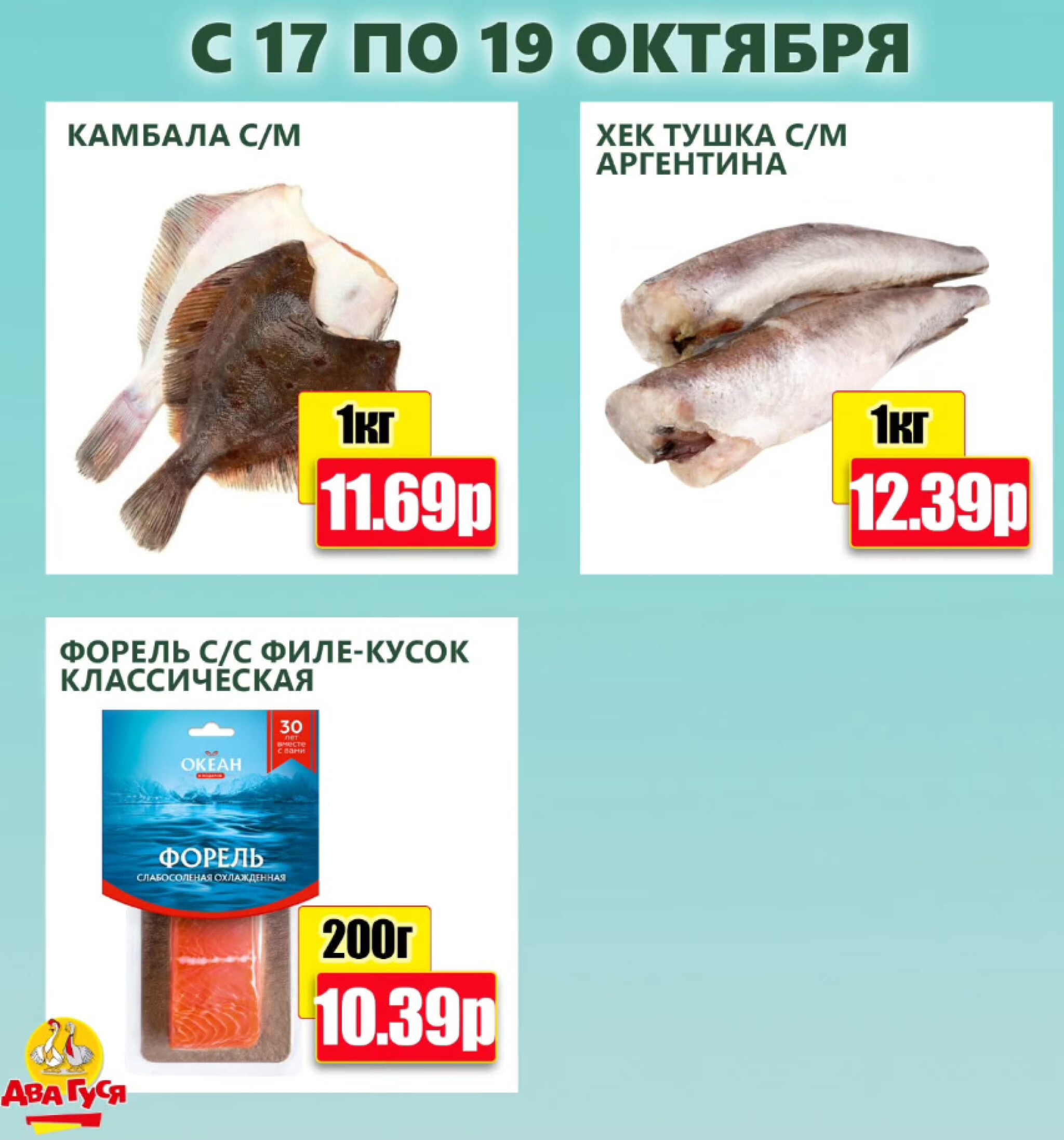 Предложение на выходных! 17  - 19 Октября 2025 4