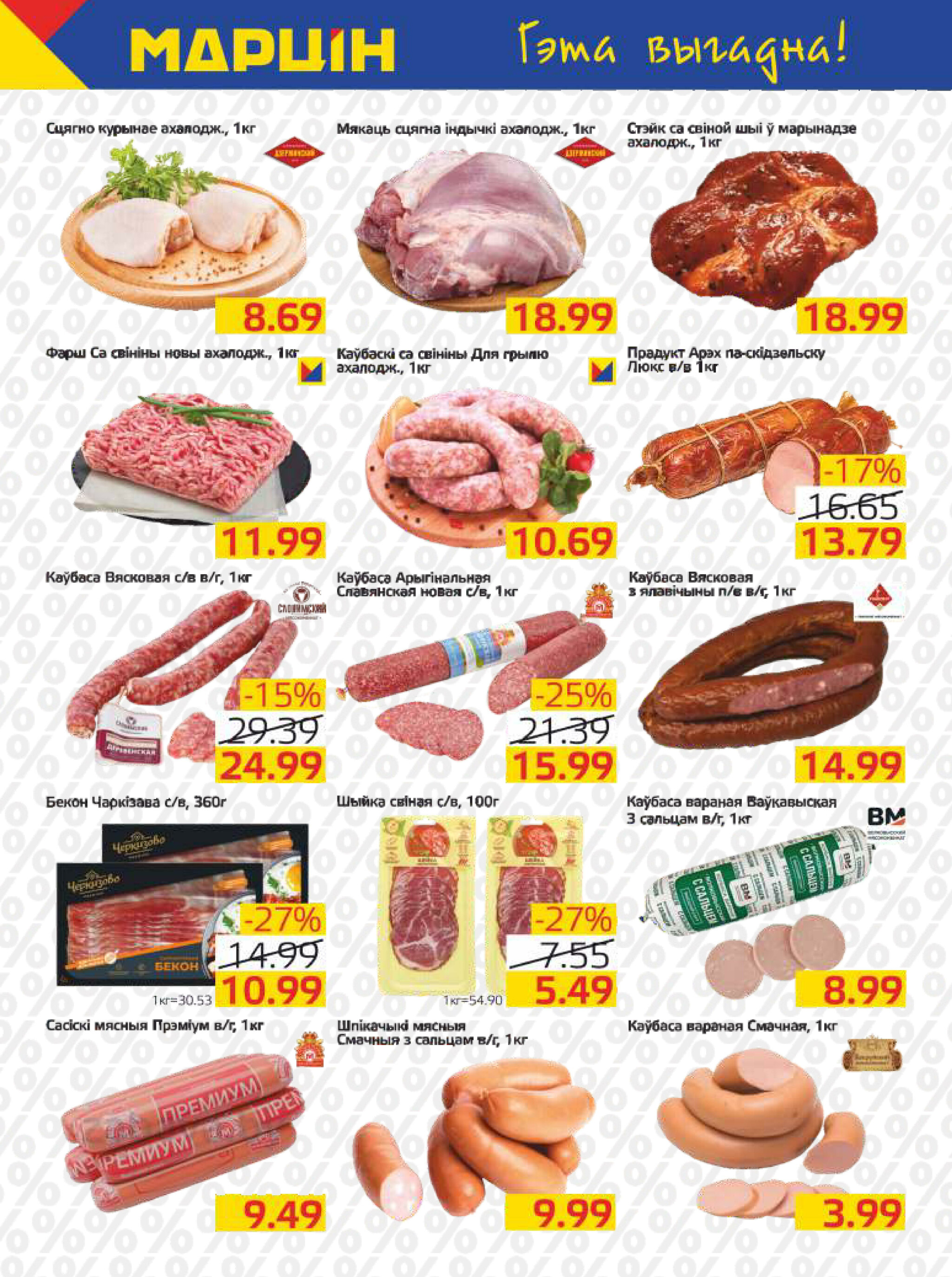 Акционная газета 21 Октября - 3 Ноября 2025 2