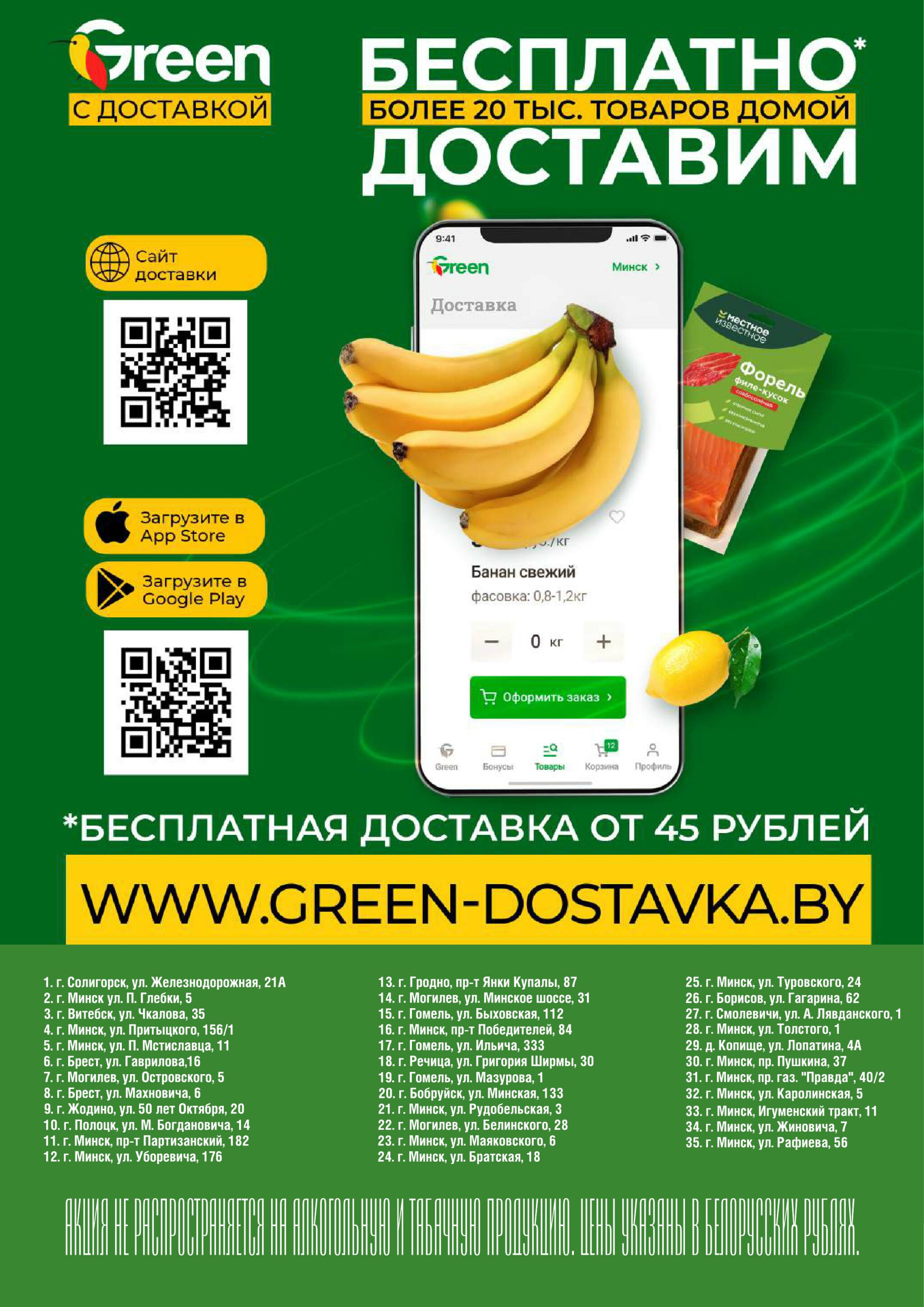 Мегаскидки! 23  - 26 Октября 2025 7