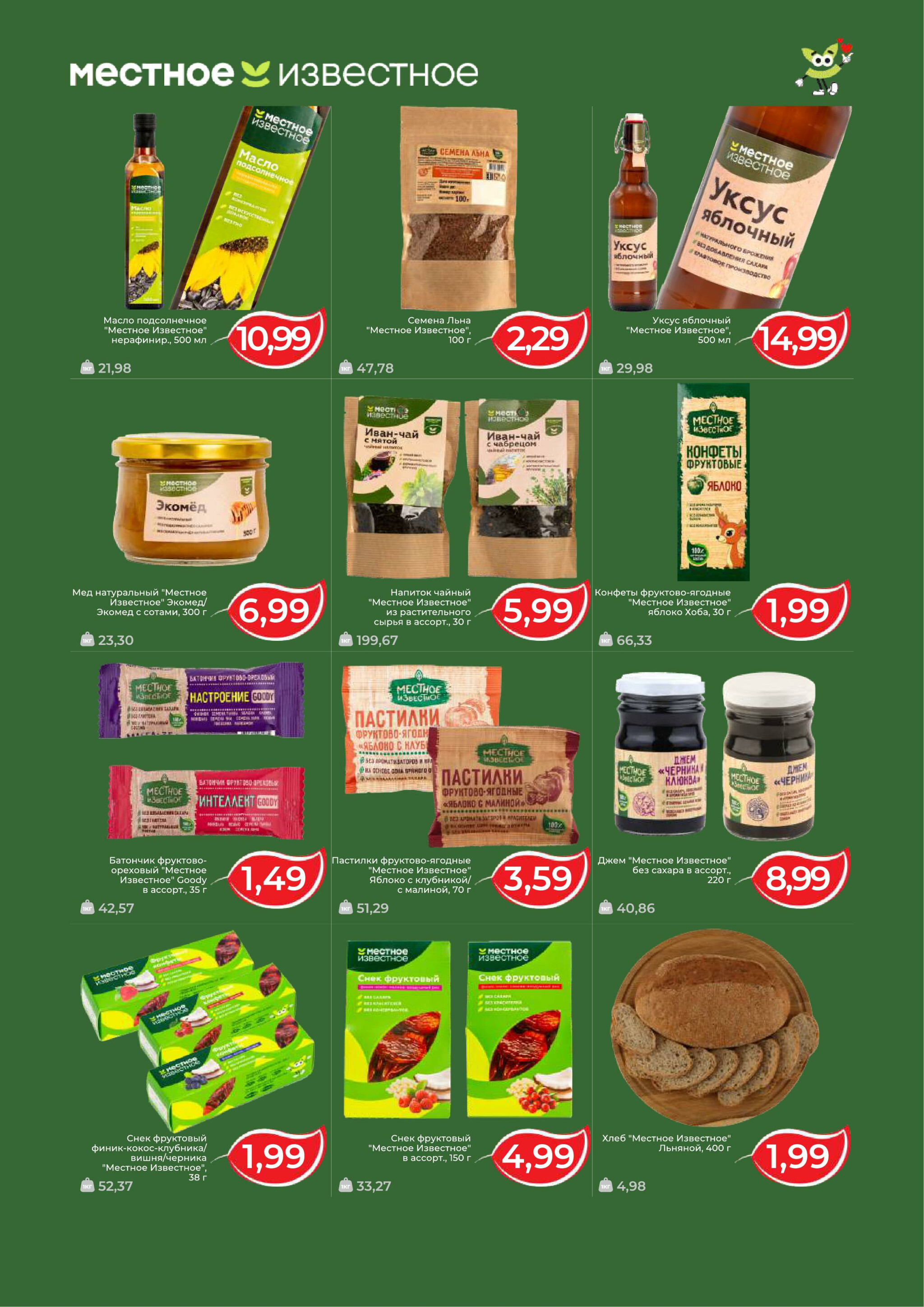 Фестиваль здорового питания! 22  - 28 Октября 2025 2