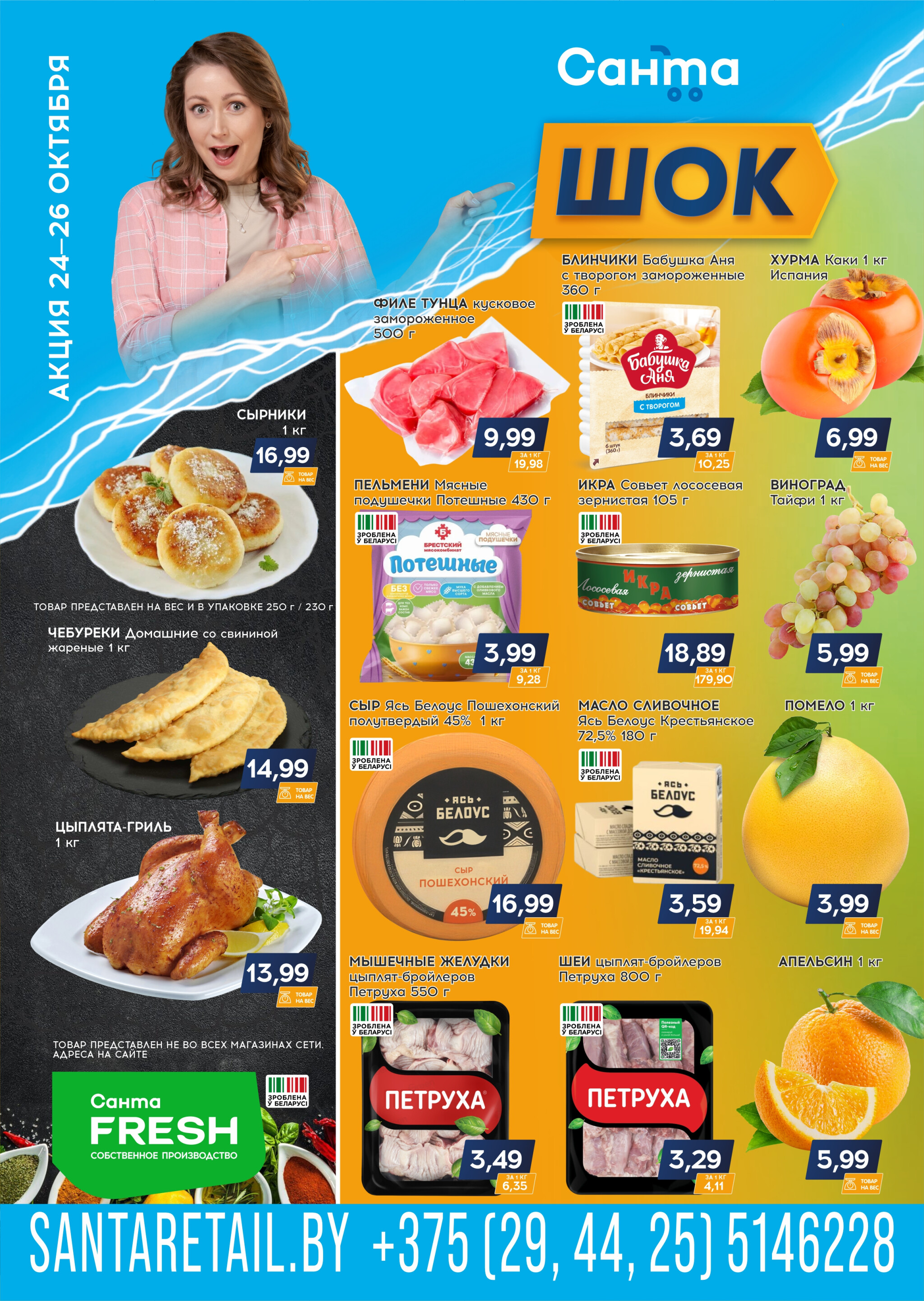 Санта шок! 24  - 26 Октября 2025 1