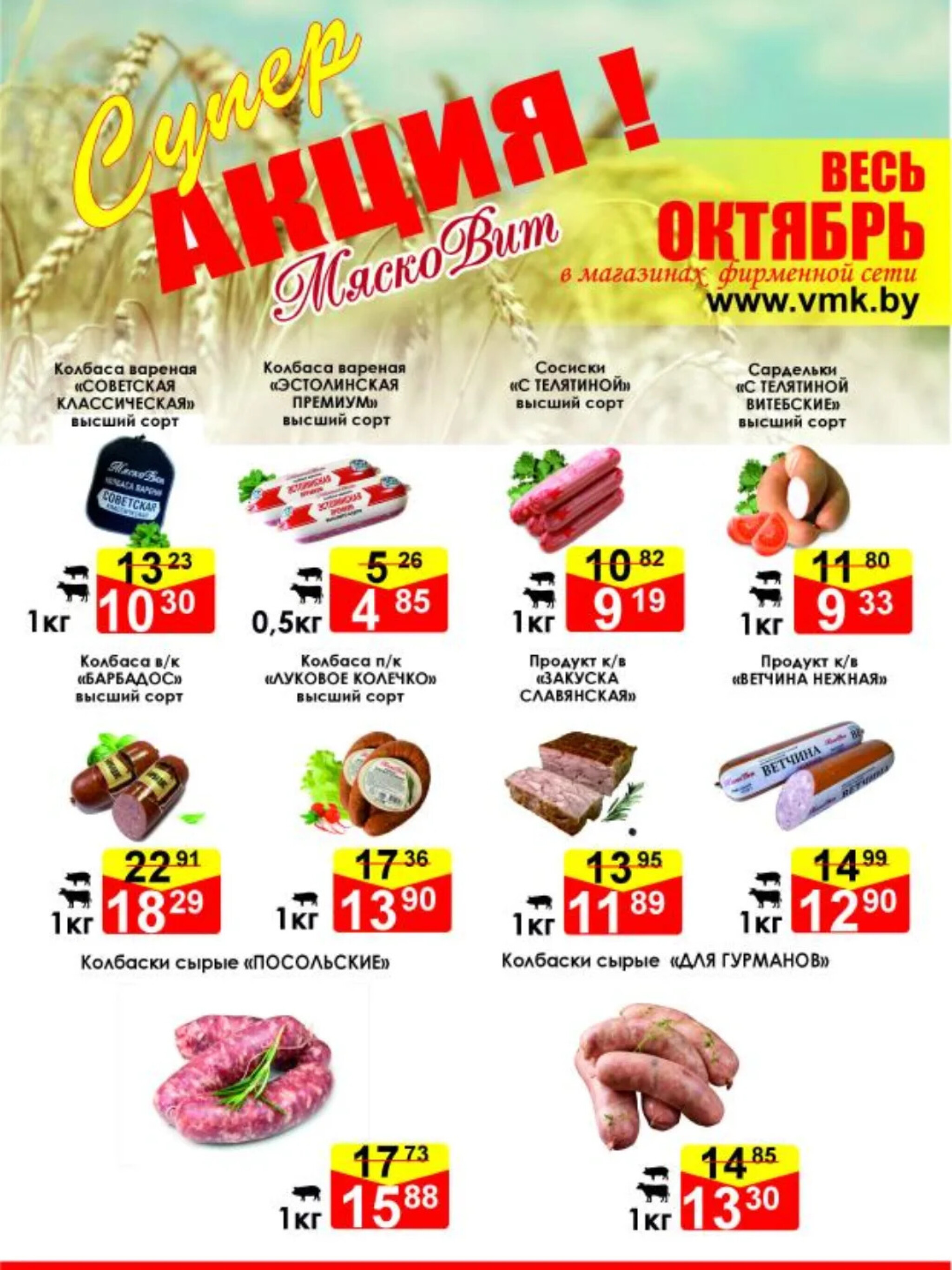 Акционные предложения! 21  - 31 Октября 2025 1