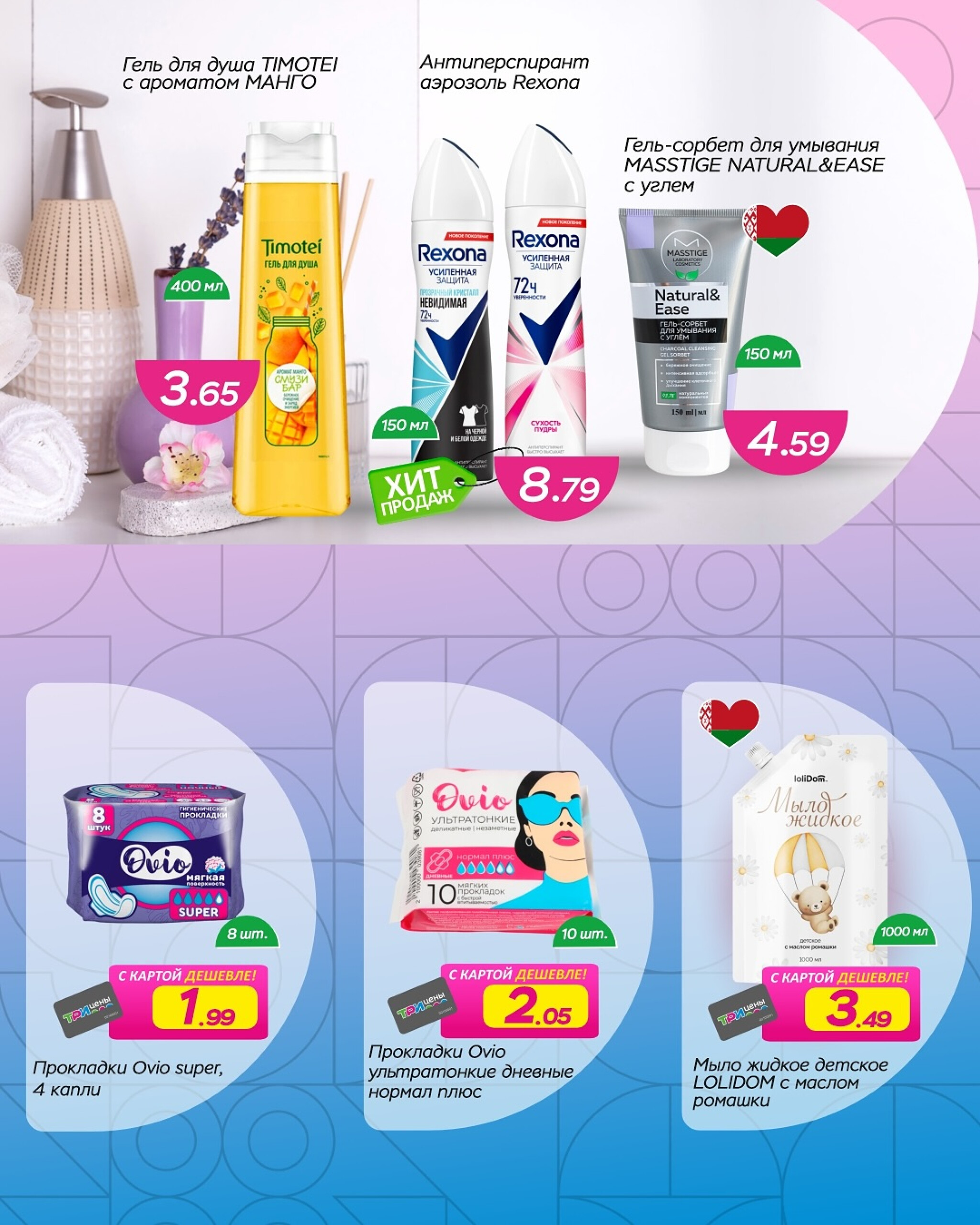 Горячие цены! 22 Октября - 4 Ноября 2025 5