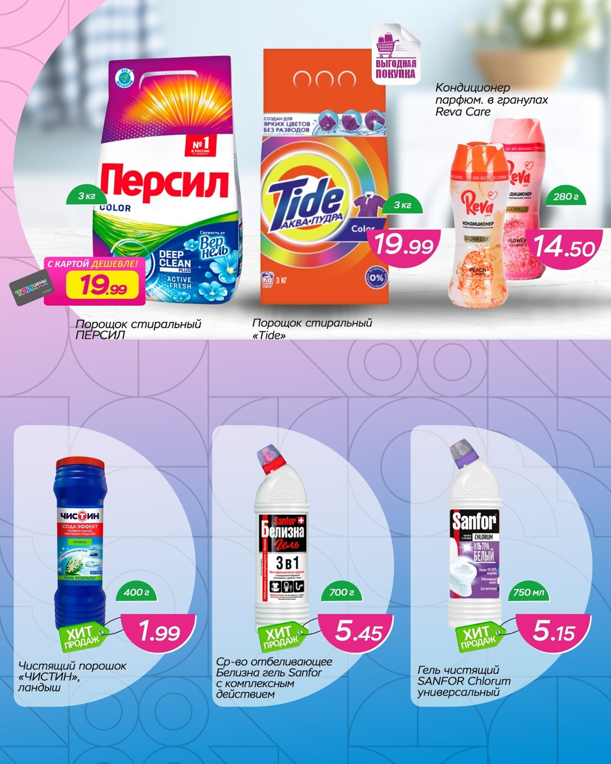 Горячие цены! 22 Октября - 4 Ноября 2025 8