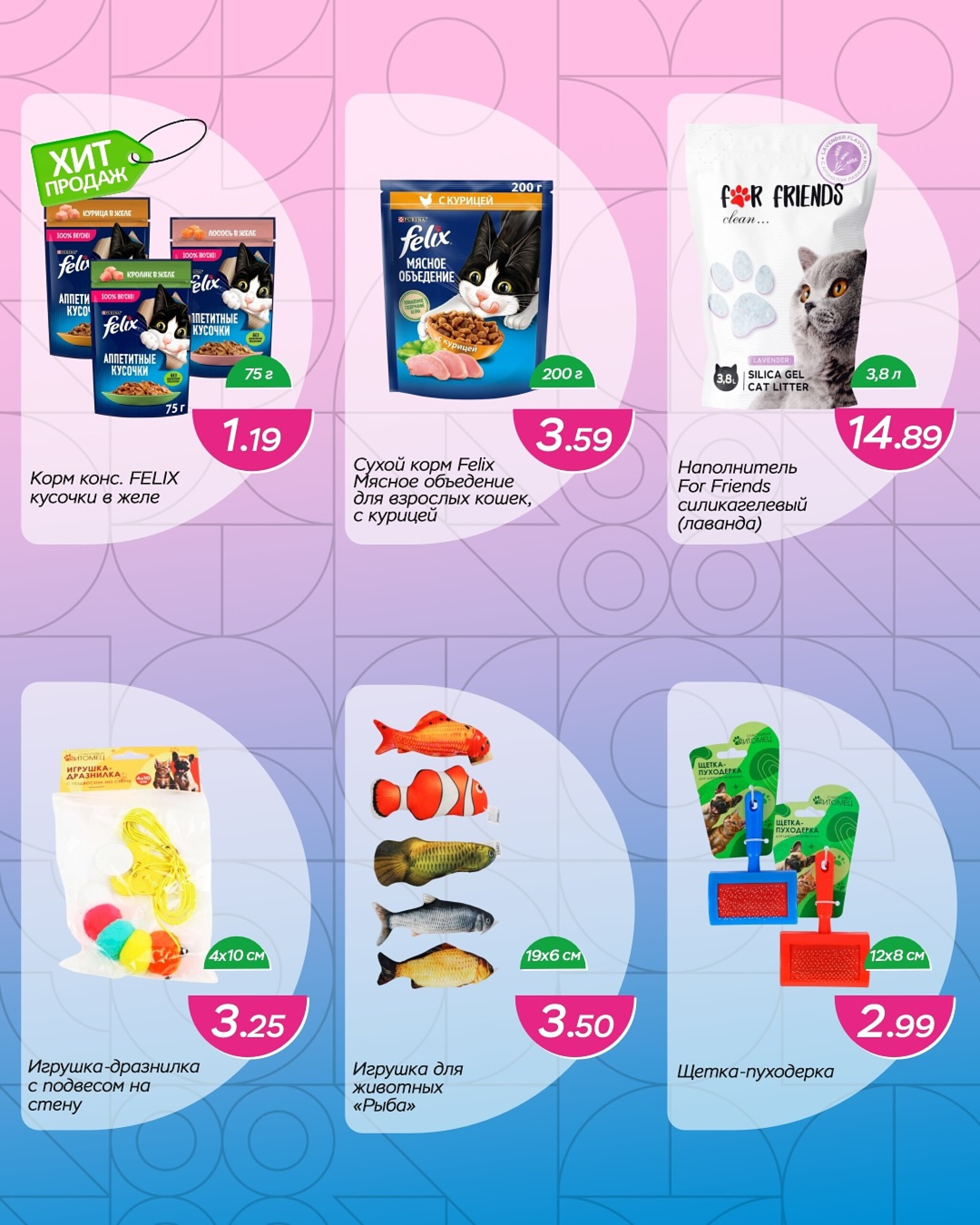 Горячие цены! 22 Октября - 4 Ноября 2025 10