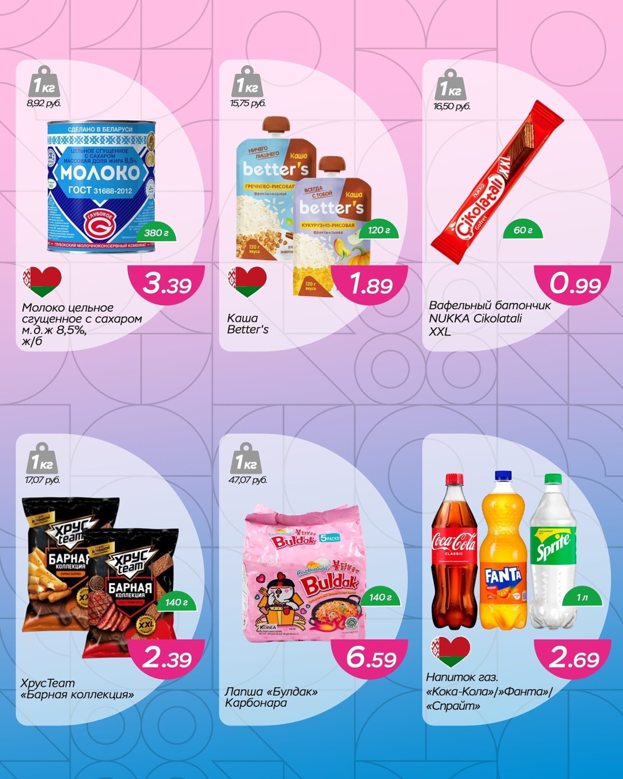 Горячие цены! 22 Октября - 4 Ноября 2025 2