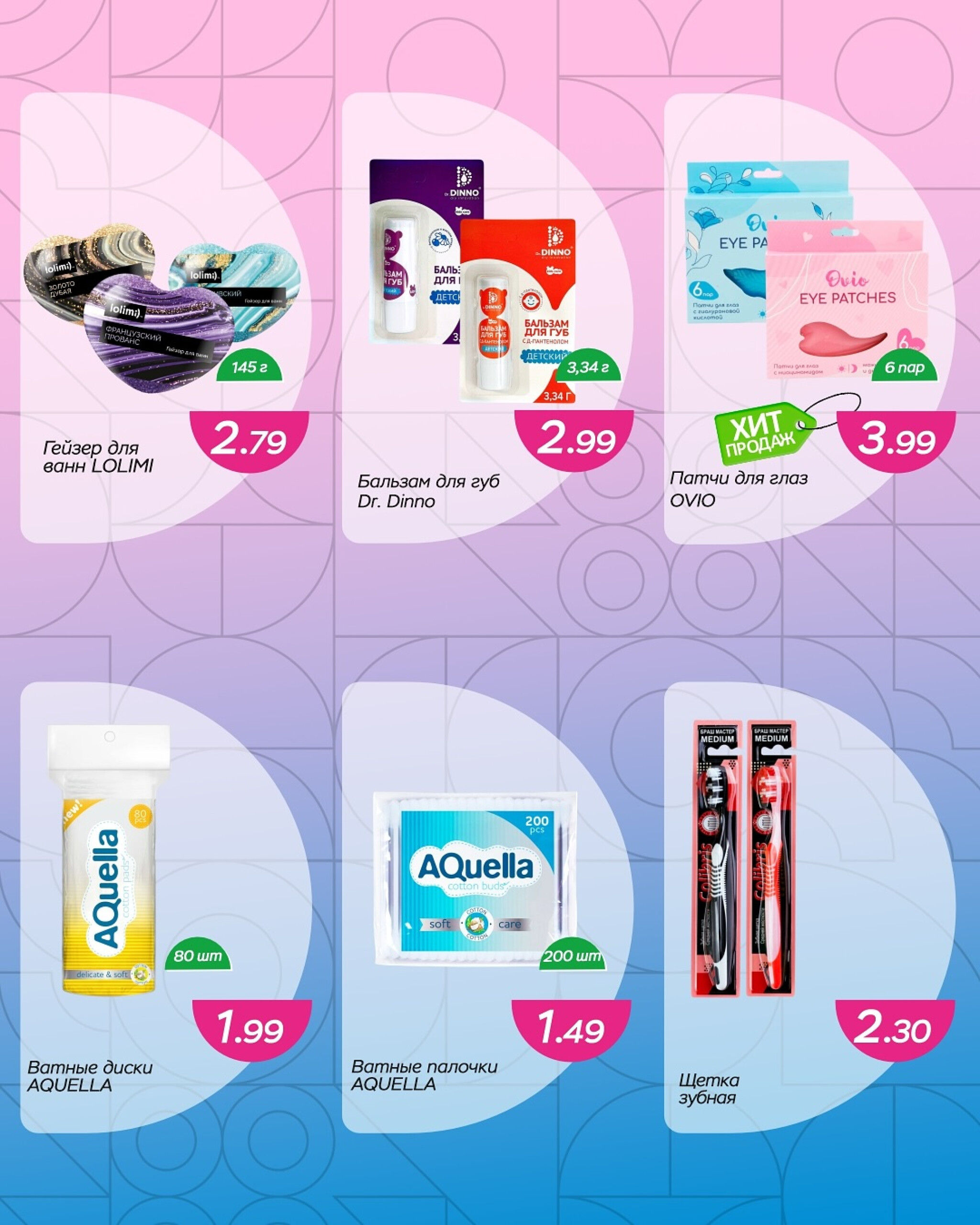 Горячие цены! 22 Октября - 4 Ноября 2025 6