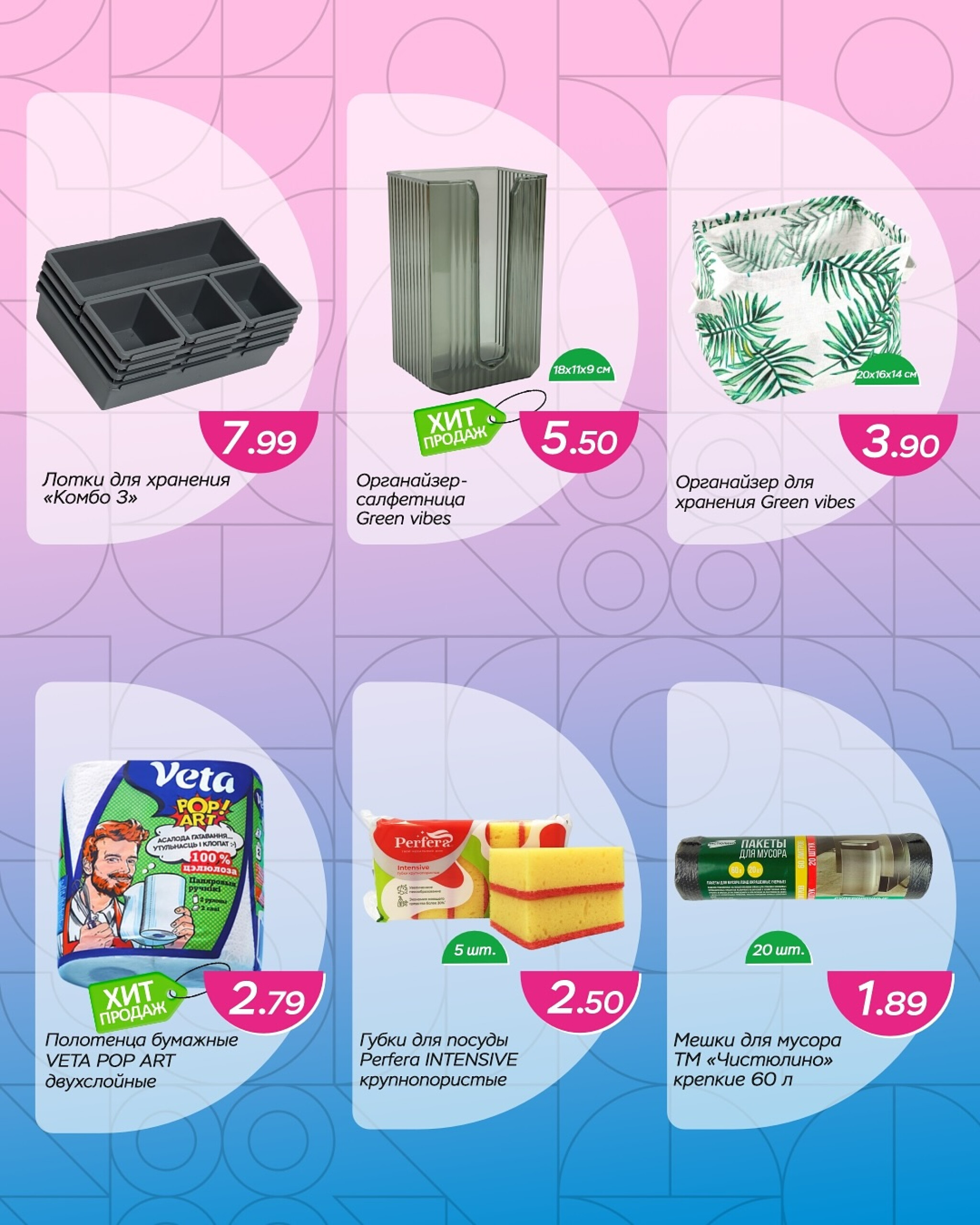 Горячие цены! 22 Октября - 4 Ноября 2025 7