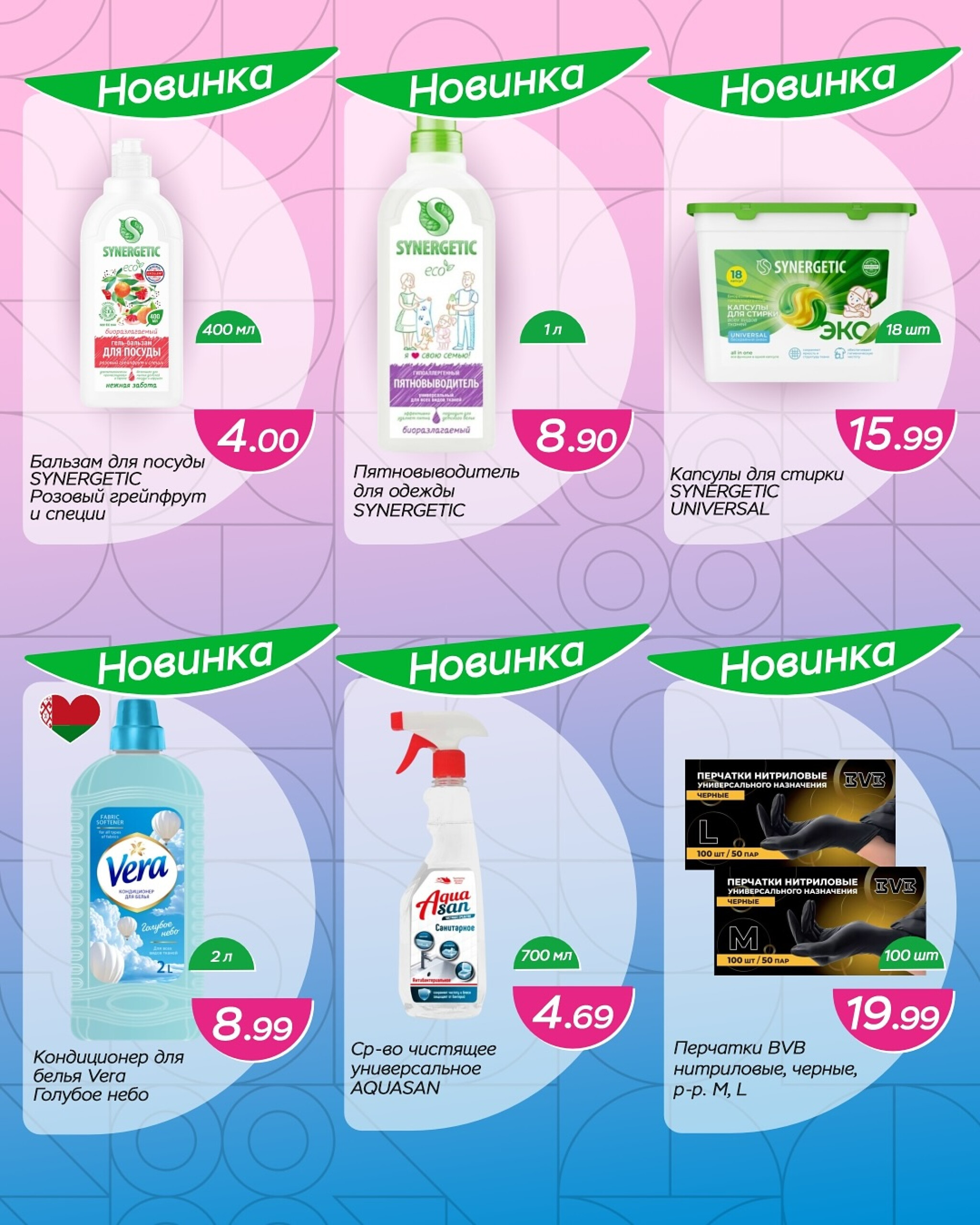 Горячие цены! 22 Октября - 4 Ноября 2025 9