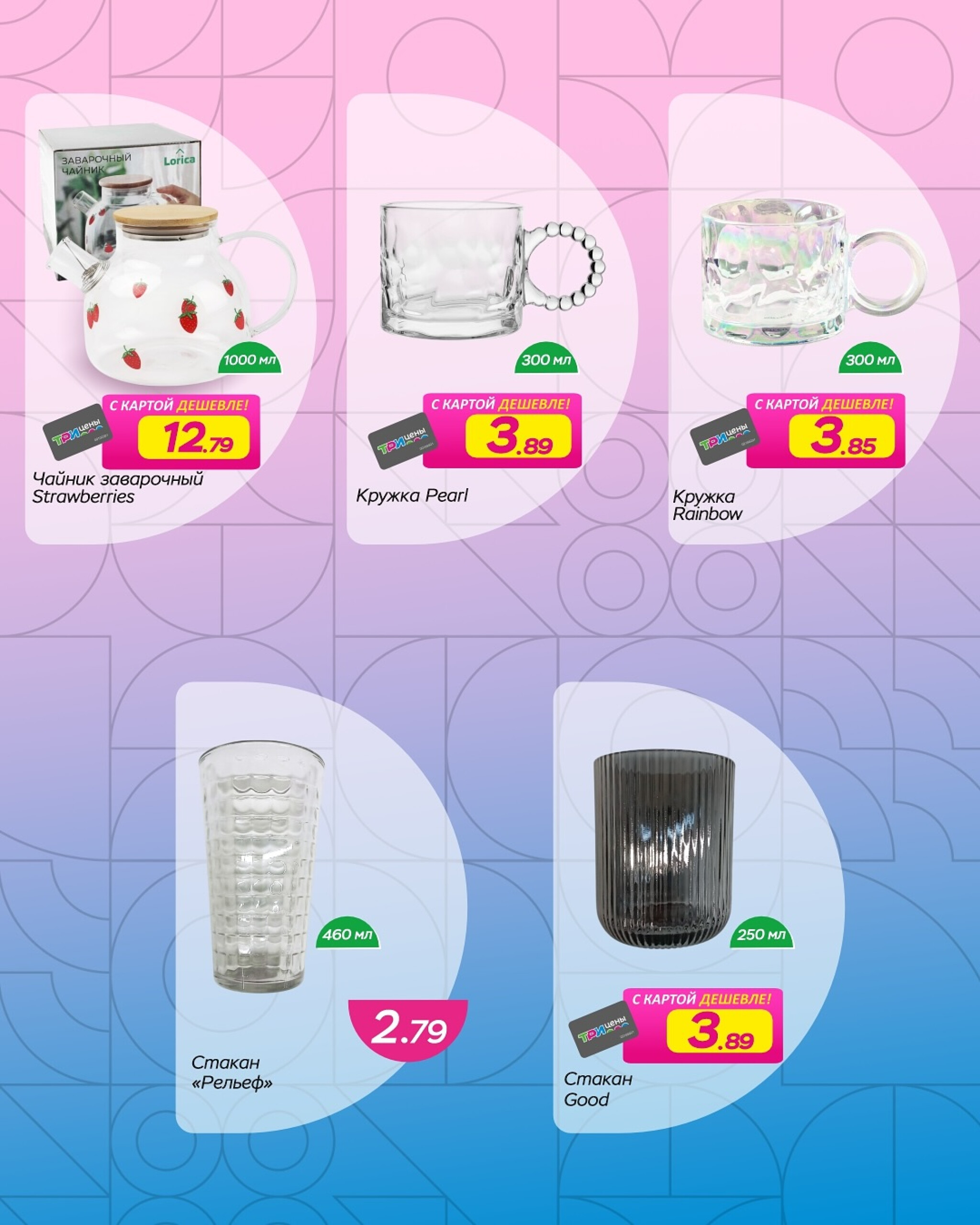 Горячие цены! 22 Октября - 4 Ноября 2025 4