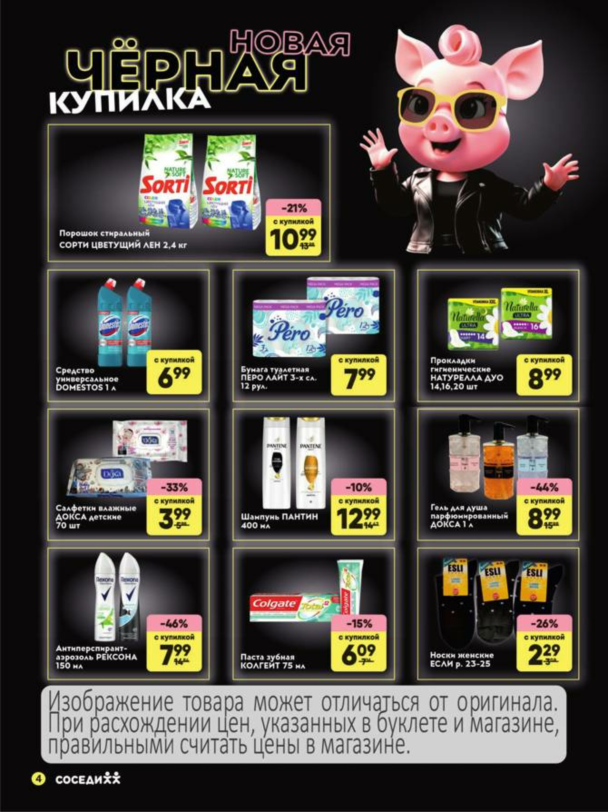 Черная Купилка! (Предложения для держателей дисконтных карт 