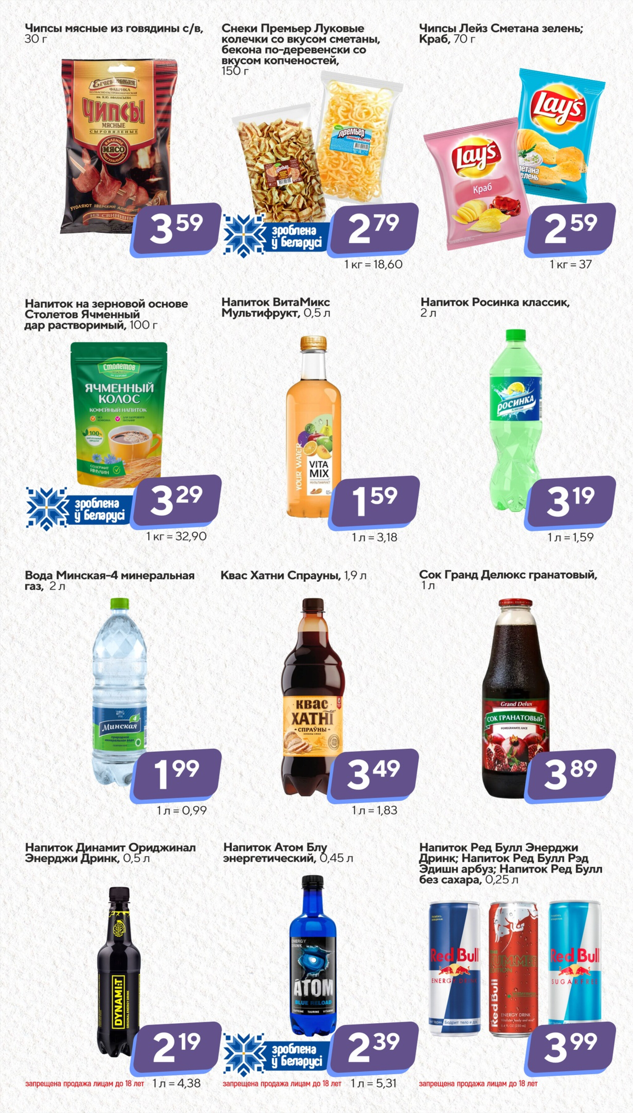 Хит-цена! 22 Октября - 4 Ноября 2025 8