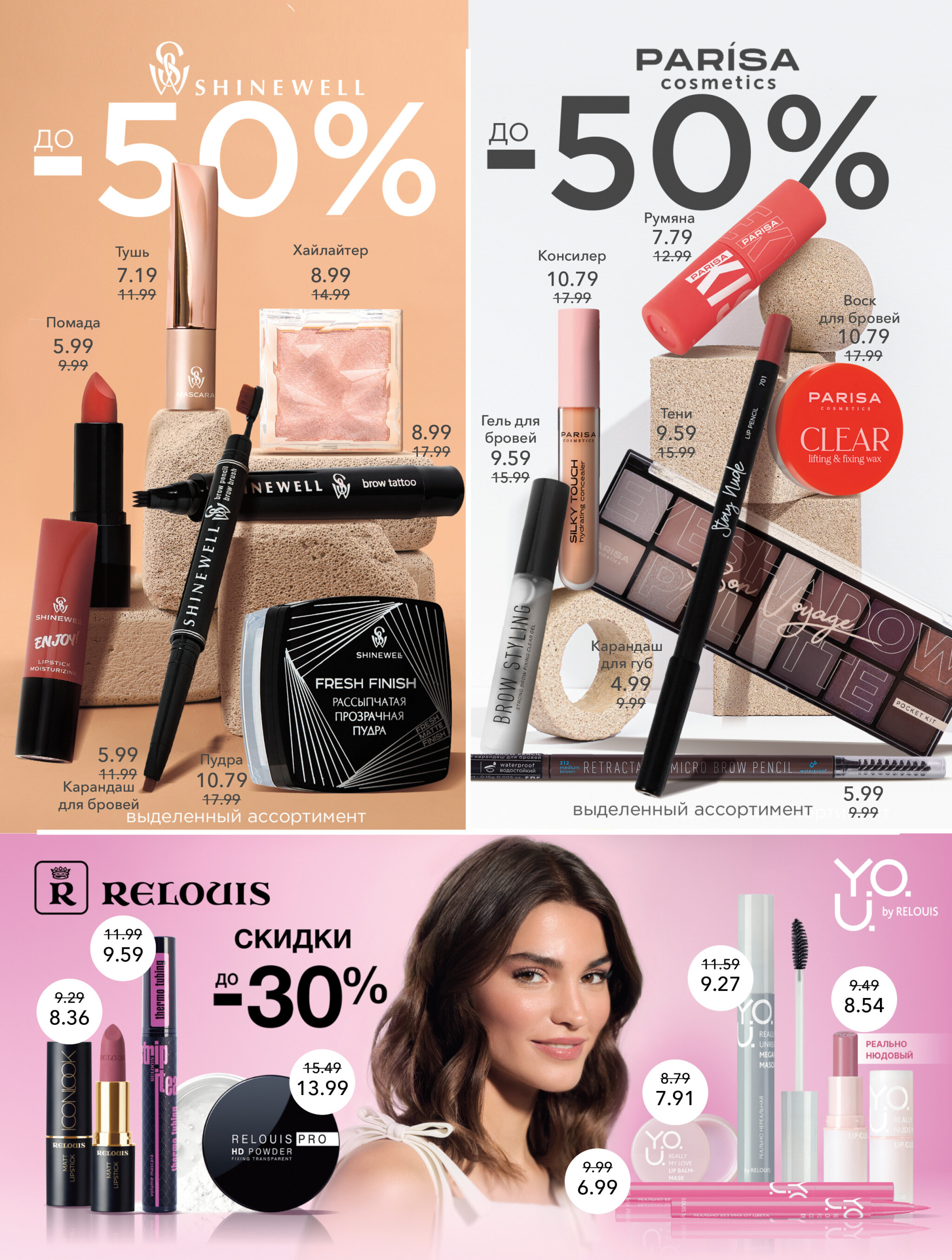 Акционный каталог 23 Октября - 5 Ноября 2025 5