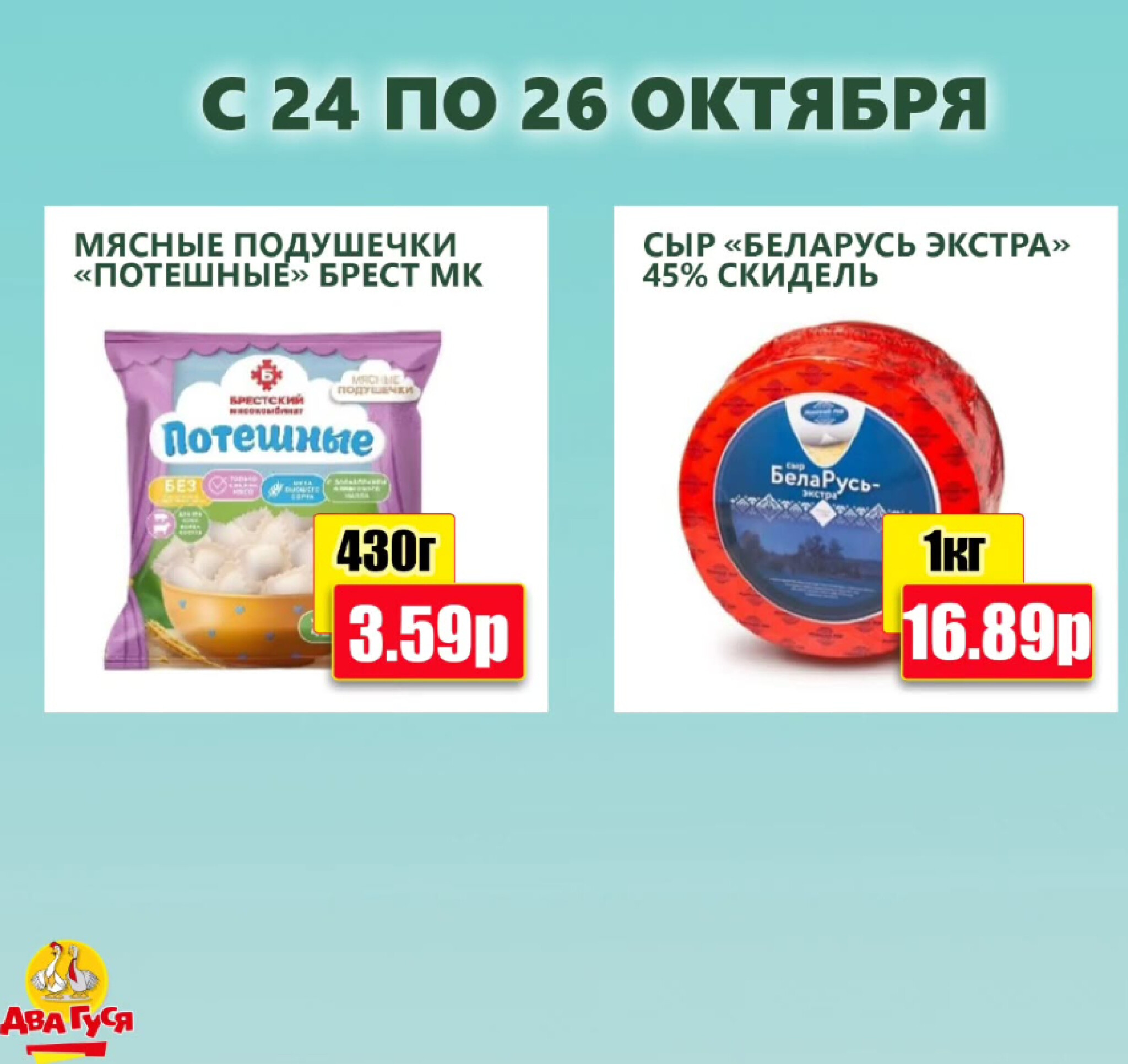 Предложение на выходных! 24  - 26 Октября 2025 4