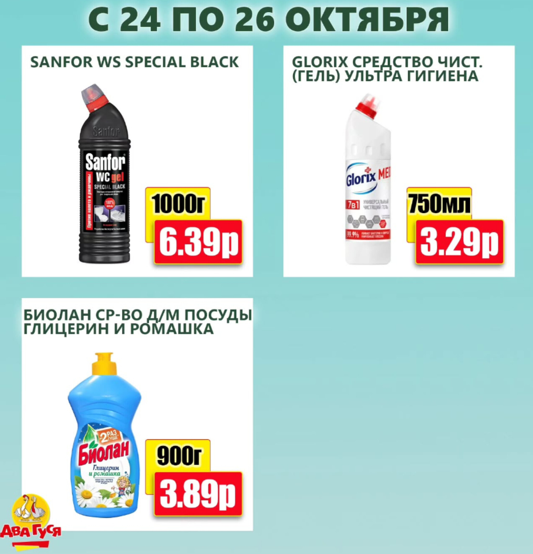 Предложение на выходных! 24  - 26 Октября 2025 17