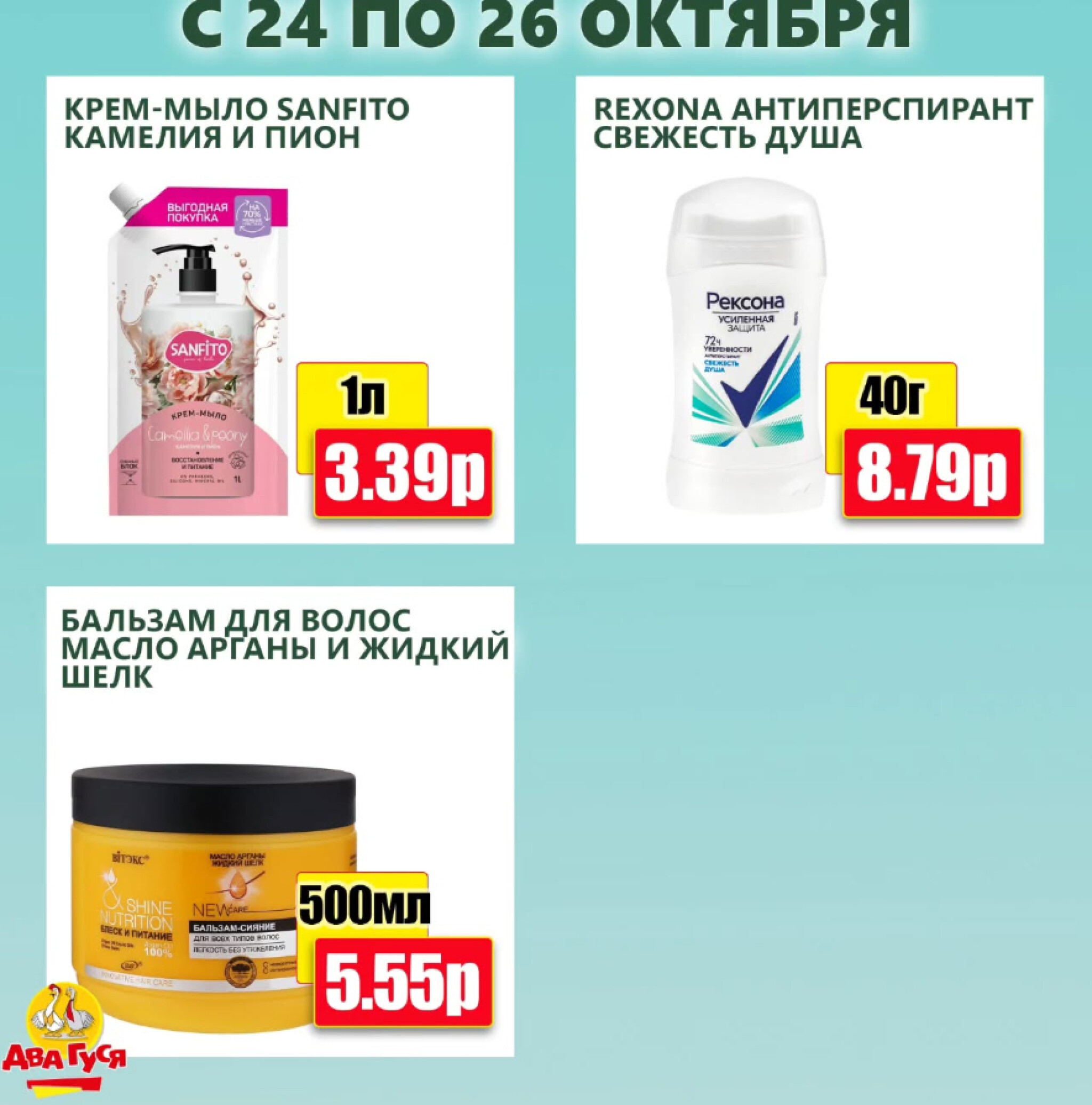 Предложение на выходных! 24  - 26 Октября 2025 16