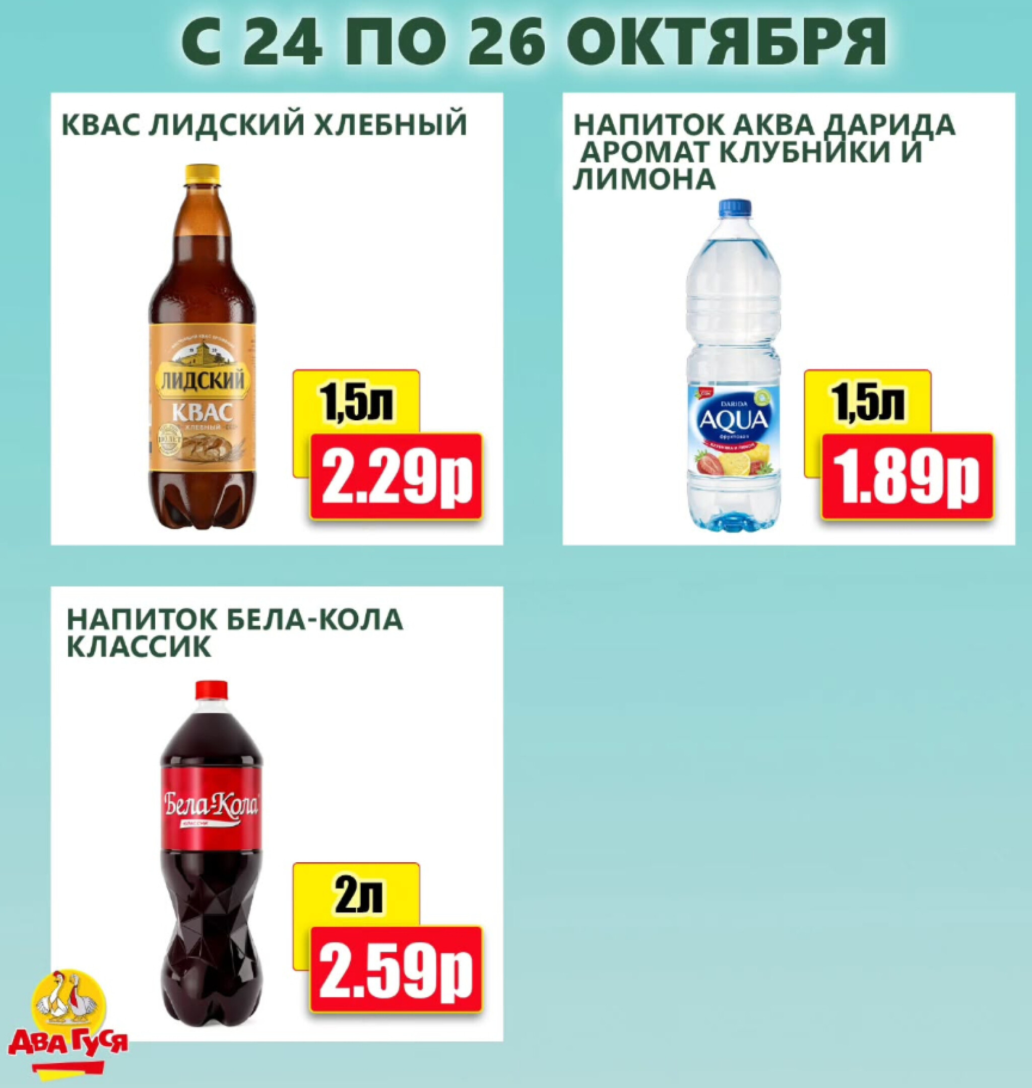 Предложение на выходных! 24  - 26 Октября 2025 15