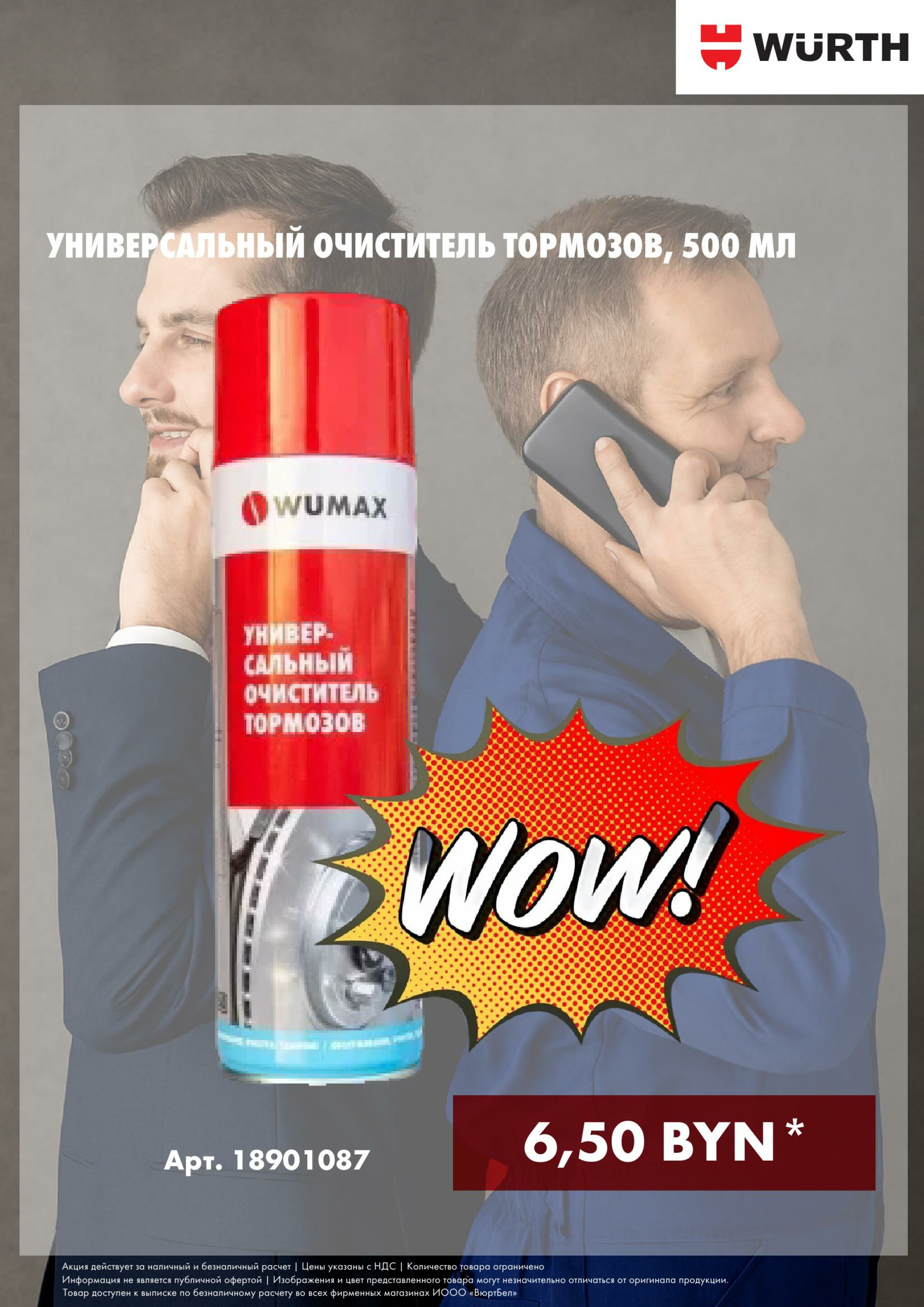 Акция - TeleDay! (Производится обслуживание только юридических лиц по безналичному расчету) 24 Октября 2025 2