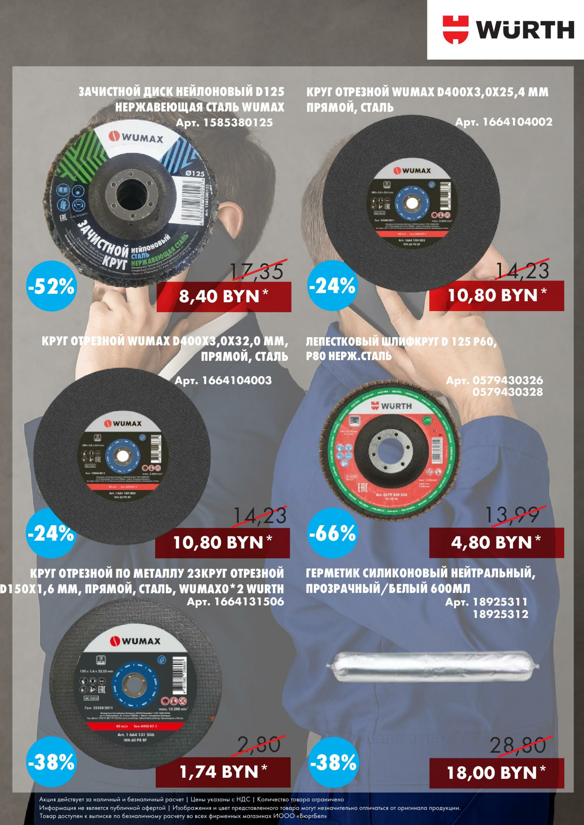 Акция - TeleDay! (Производится обслуживание только юридических лиц по безналичному расчету) 24 Октября 2025 8