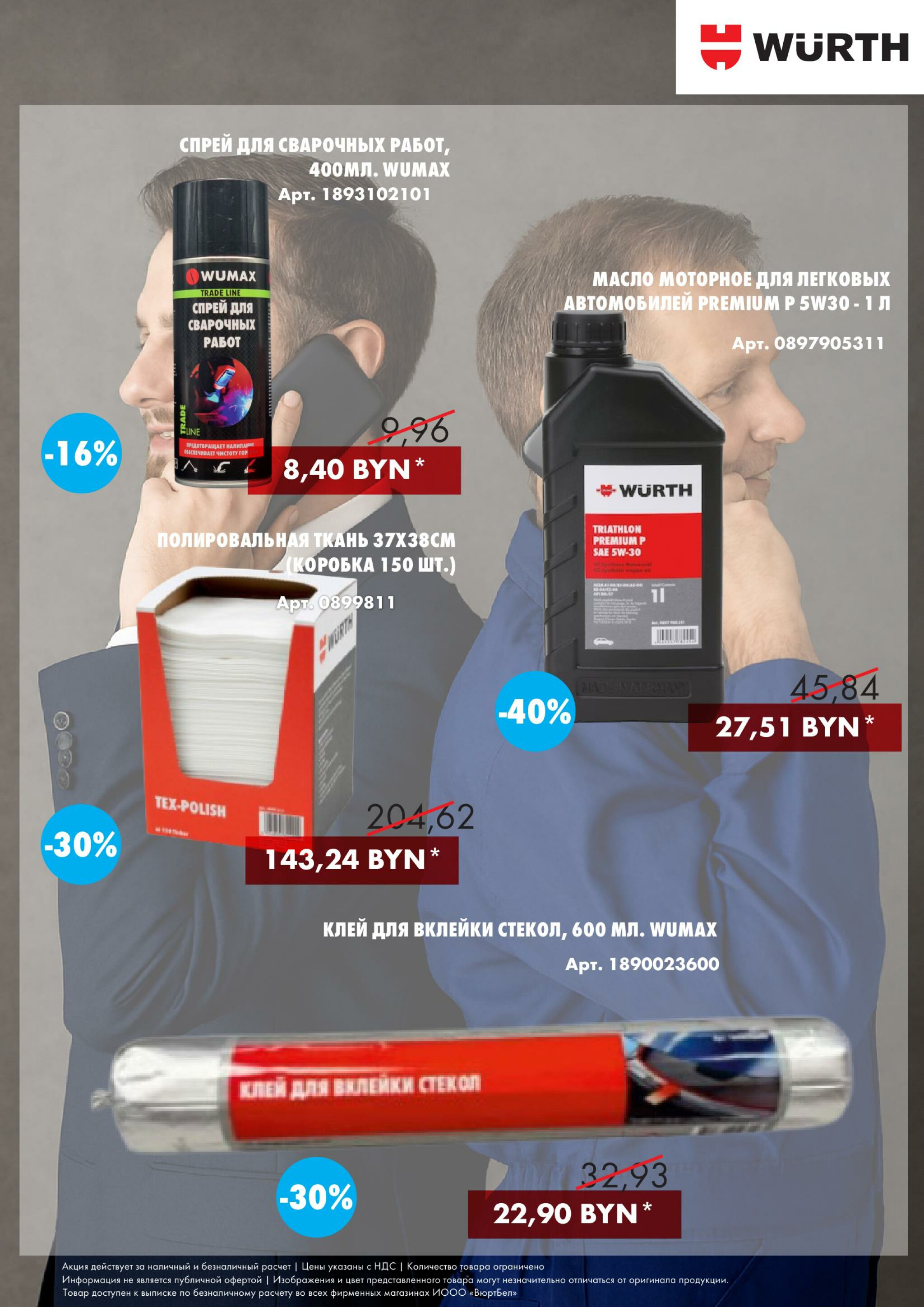 Акция - TeleDay! (Производится обслуживание только юридических лиц по безналичному расчету) 24 Октября 2025 5