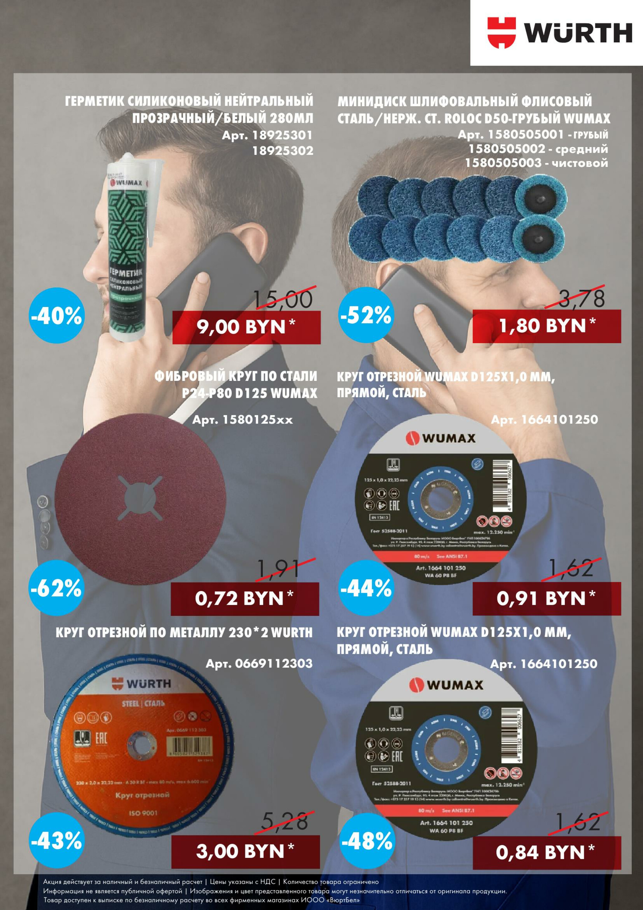 Акция - TeleDay! (Производится обслуживание только юридических лиц по безналичному расчету) 24 Октября 2025 7