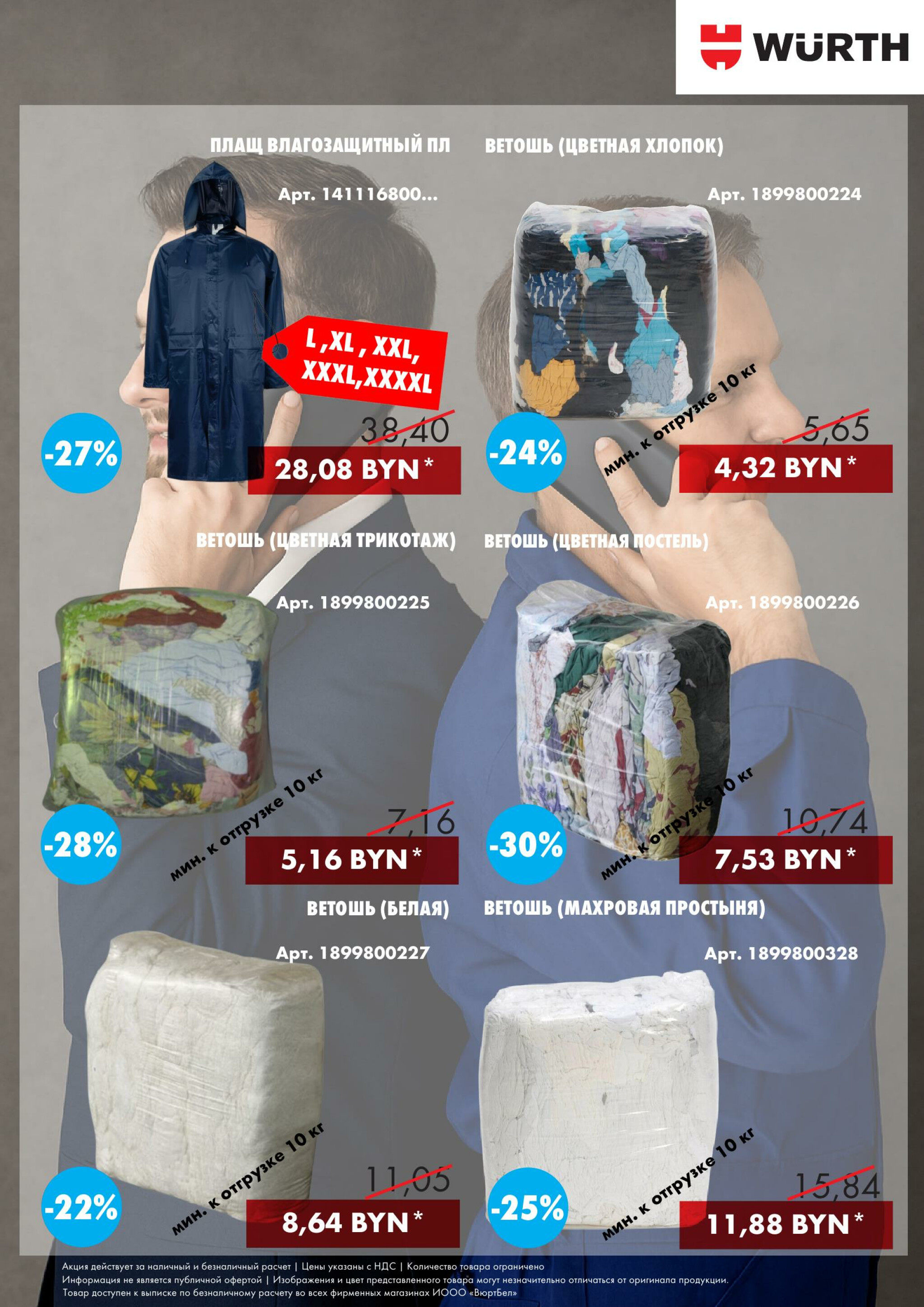 Акция - TeleDay! (Производится обслуживание только юридических лиц по безналичному расчету) 24 Октября 2025 3