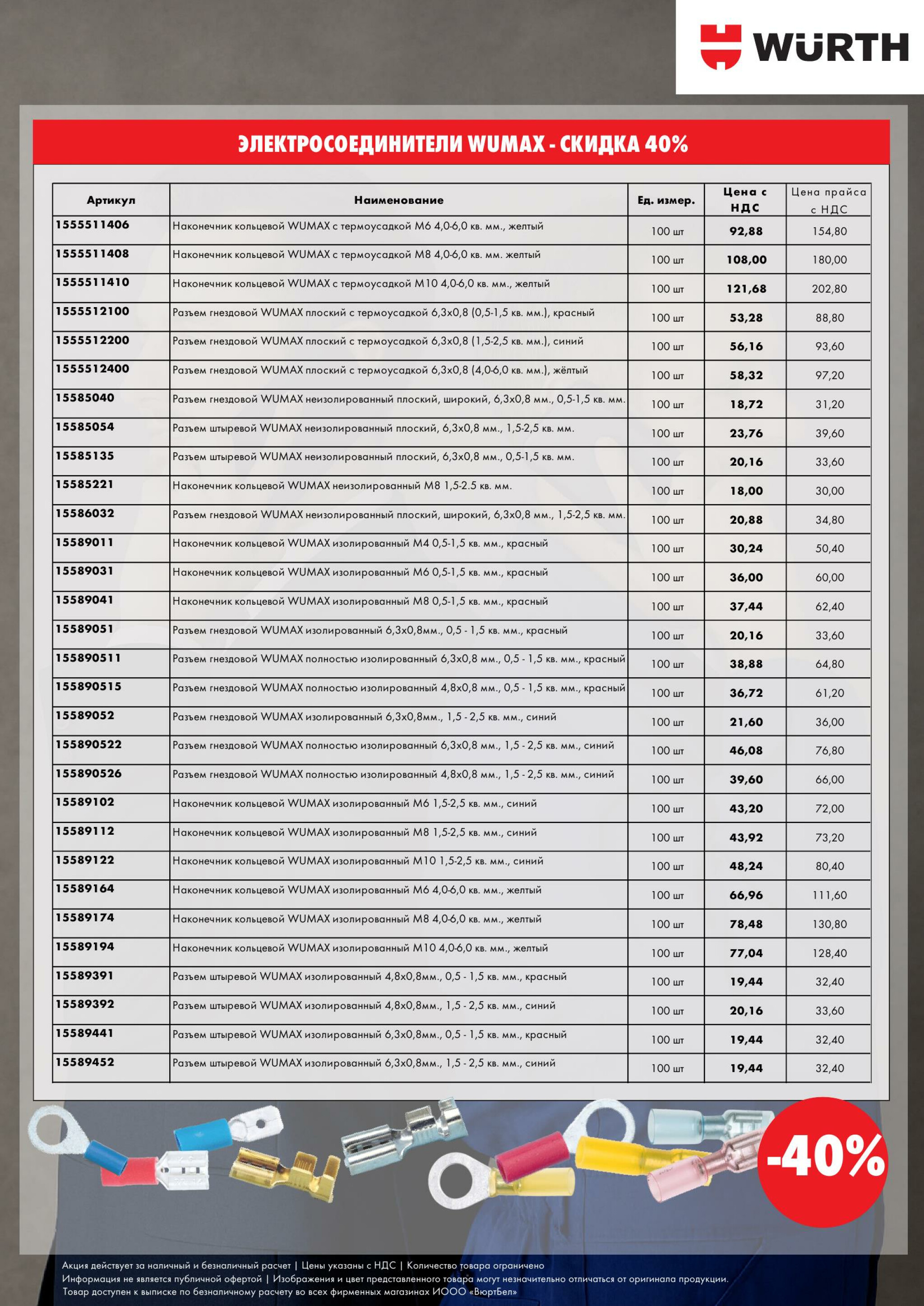 Акция - TeleDay! (Производится обслуживание только юридических лиц по безналичному расчету) 24 Октября 2025 6