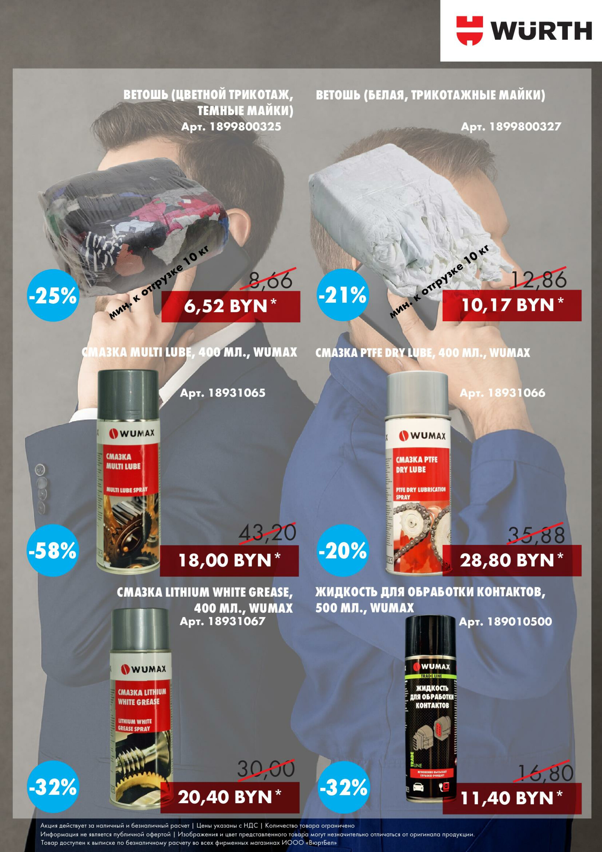 Акция - TeleDay! (Производится обслуживание только юридических лиц по безналичному расчету) 24 Октября 2025 4