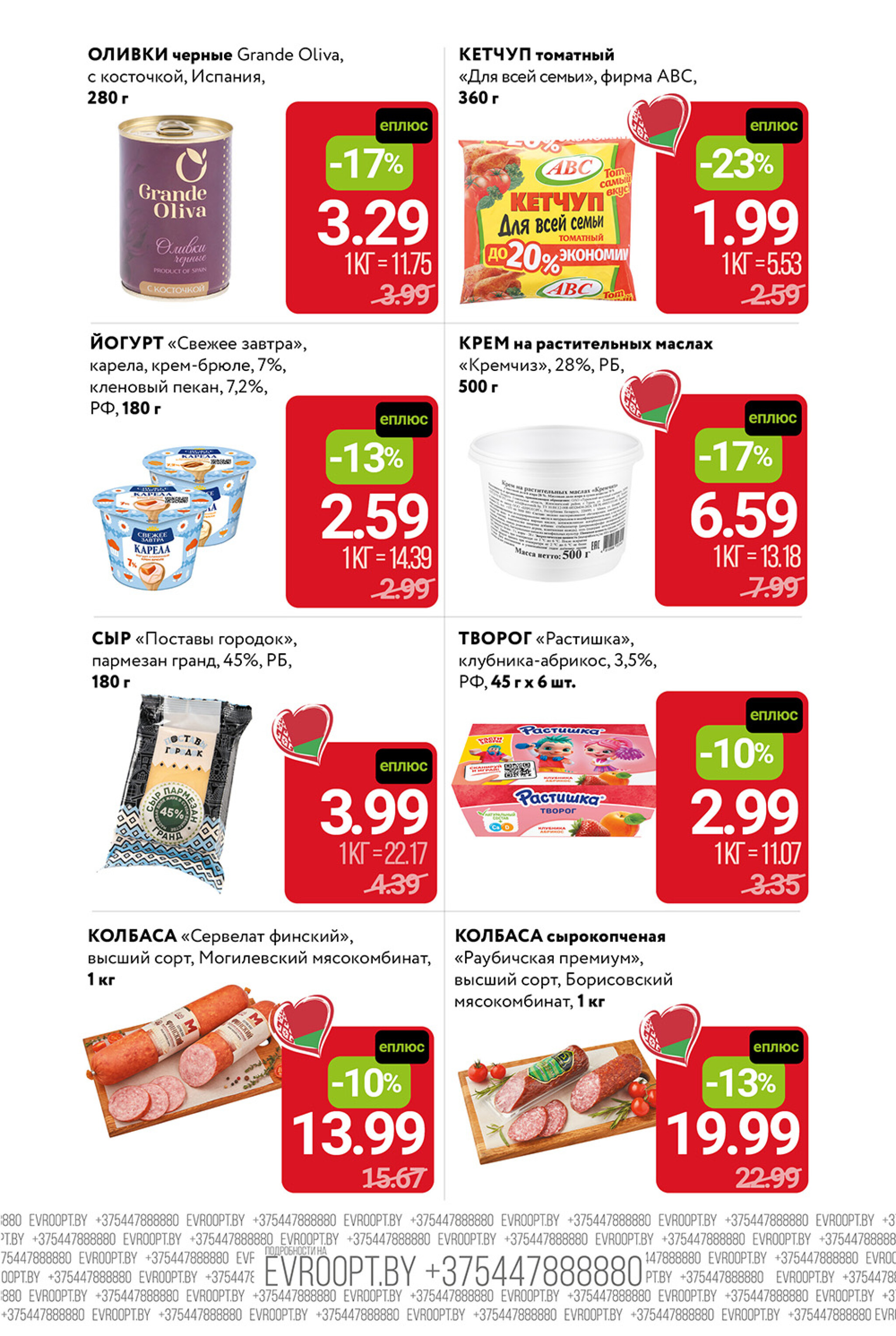 Цены вниз! (С картой 