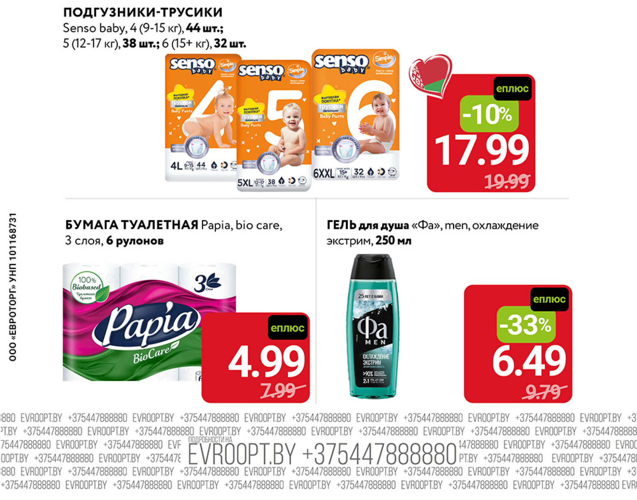 Цены вниз! (С картой 