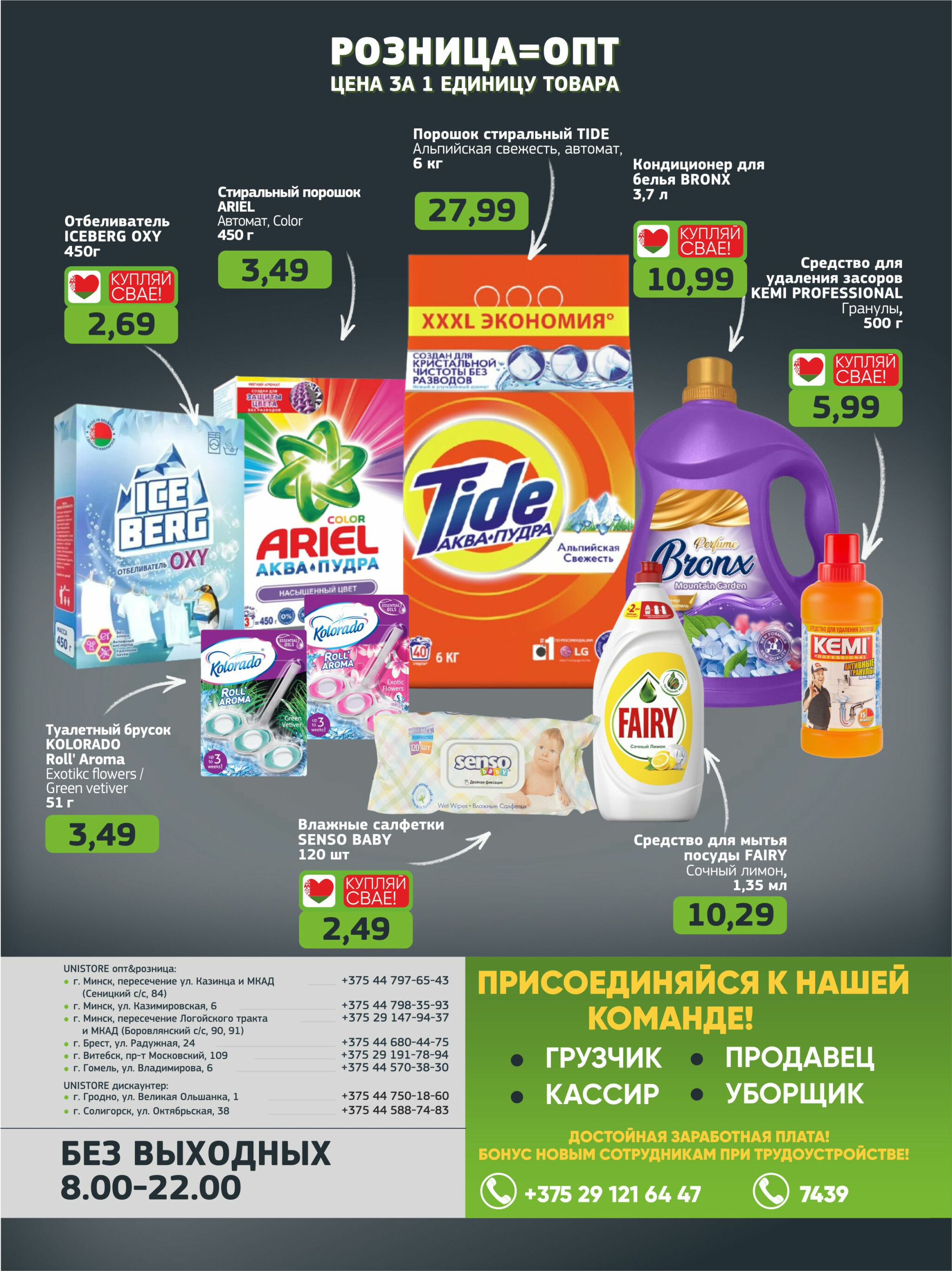 Акционная листовка 27 Октября - 9 Ноября 2025 8