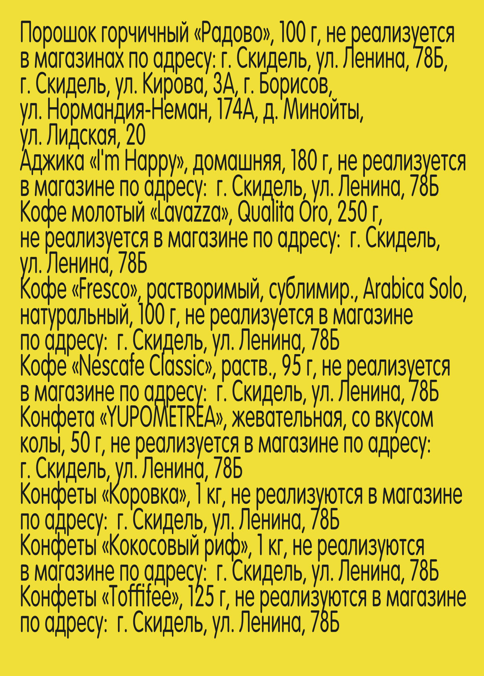 Успей купить! 16  - 29 Октября 2025 9