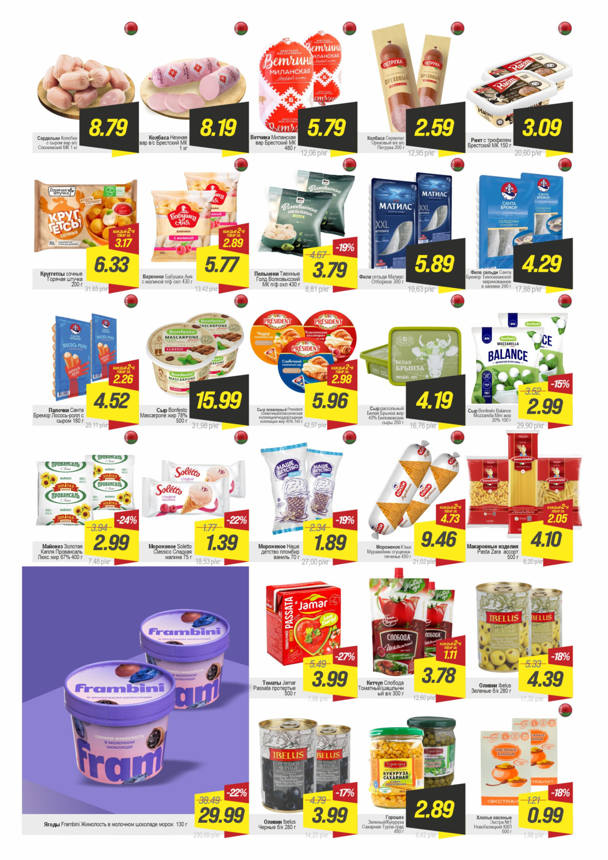 Гипер скидка 28 Октября - 3 Ноября 2025 2