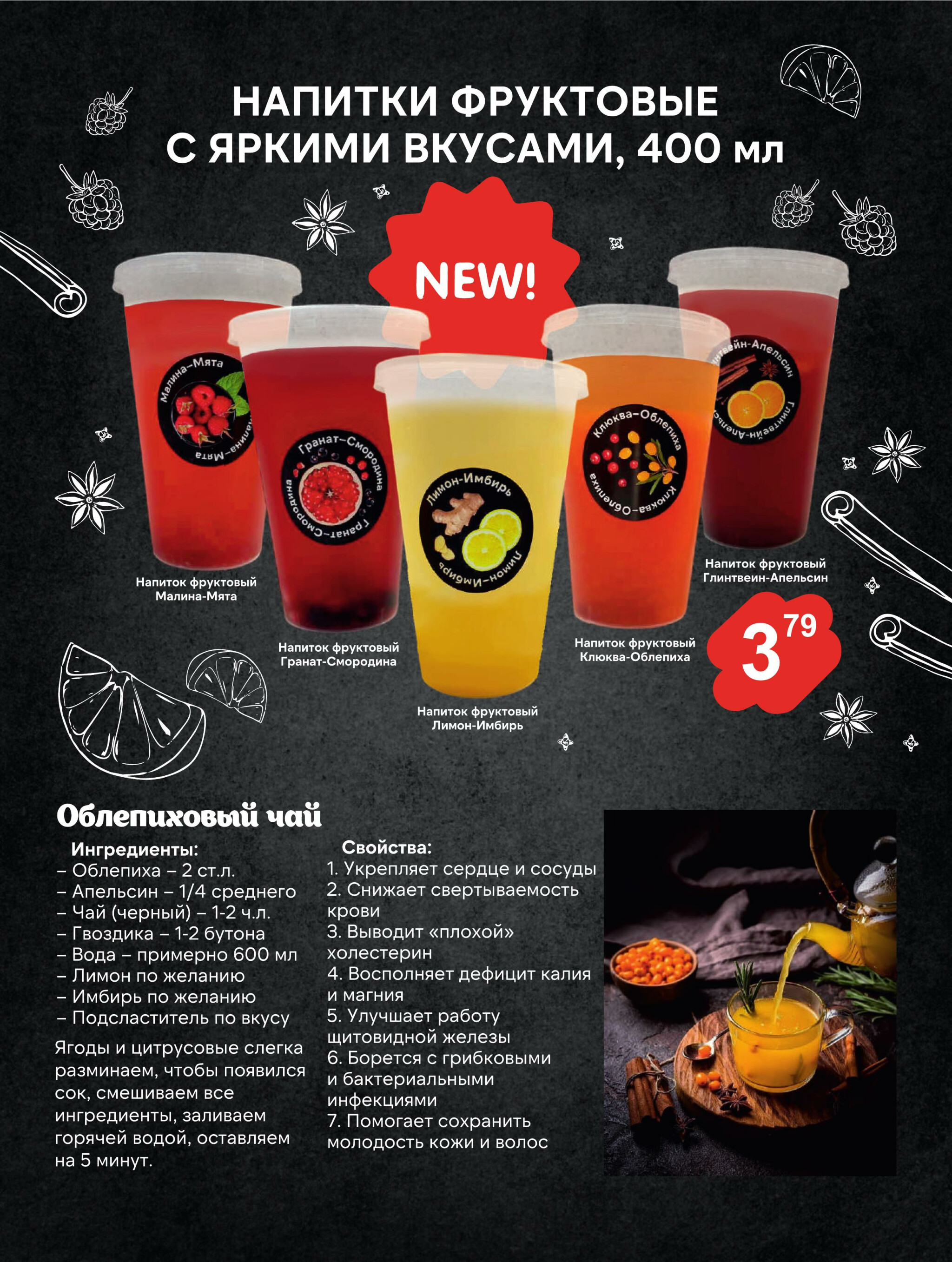 Журнал акций! 28 Октября - 10 Ноября 2025 3