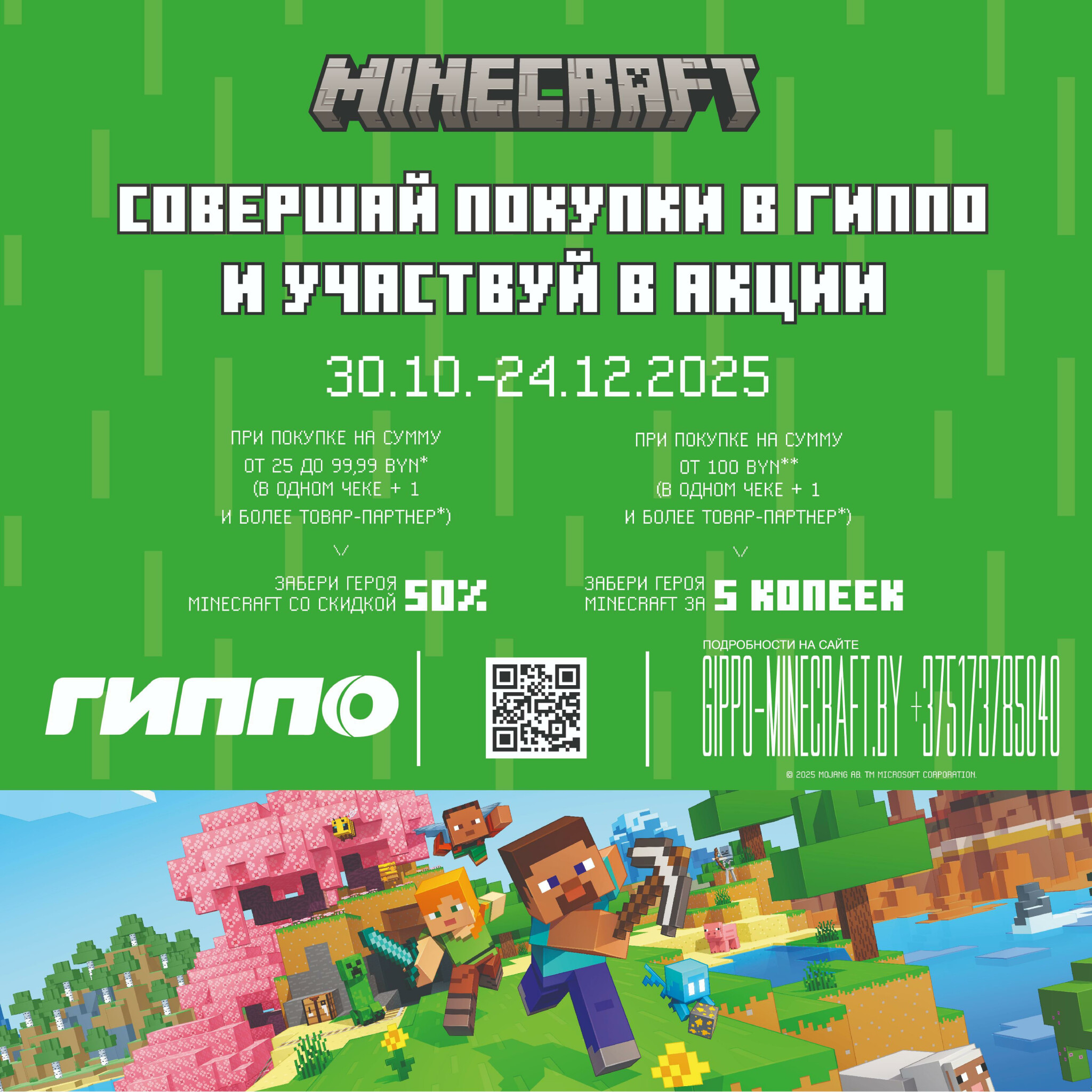 Журнал акционных предложений! 28 Октября - 24 Ноября 2025 16