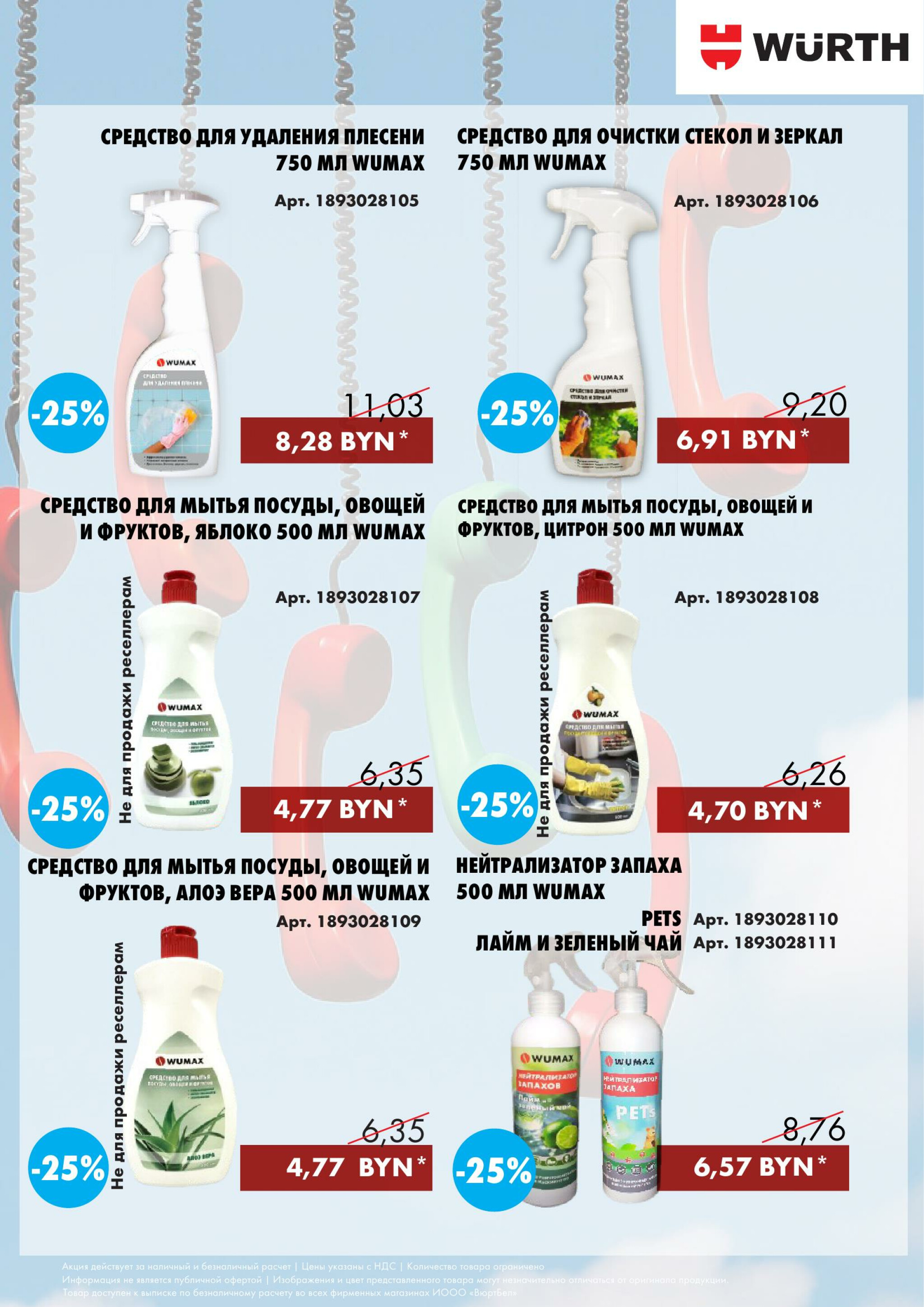 Акция - Phone Day!(Производится обслуживание только юридических лиц по безналичному расчету) 30 Октября 2025 11