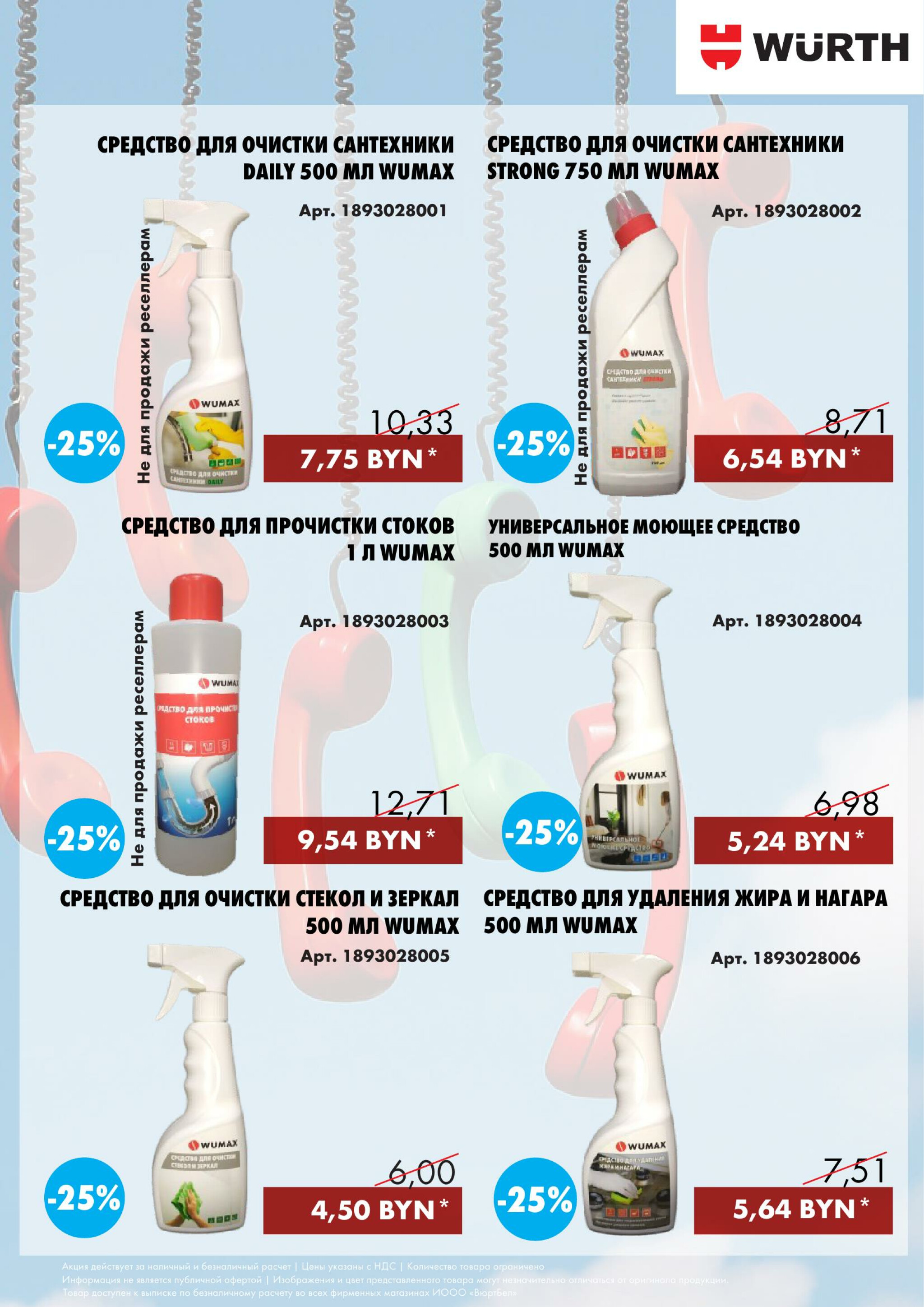 Акция - Phone Day!(Производится обслуживание только юридических лиц по безналичному расчету) 30 Октября 2025 9