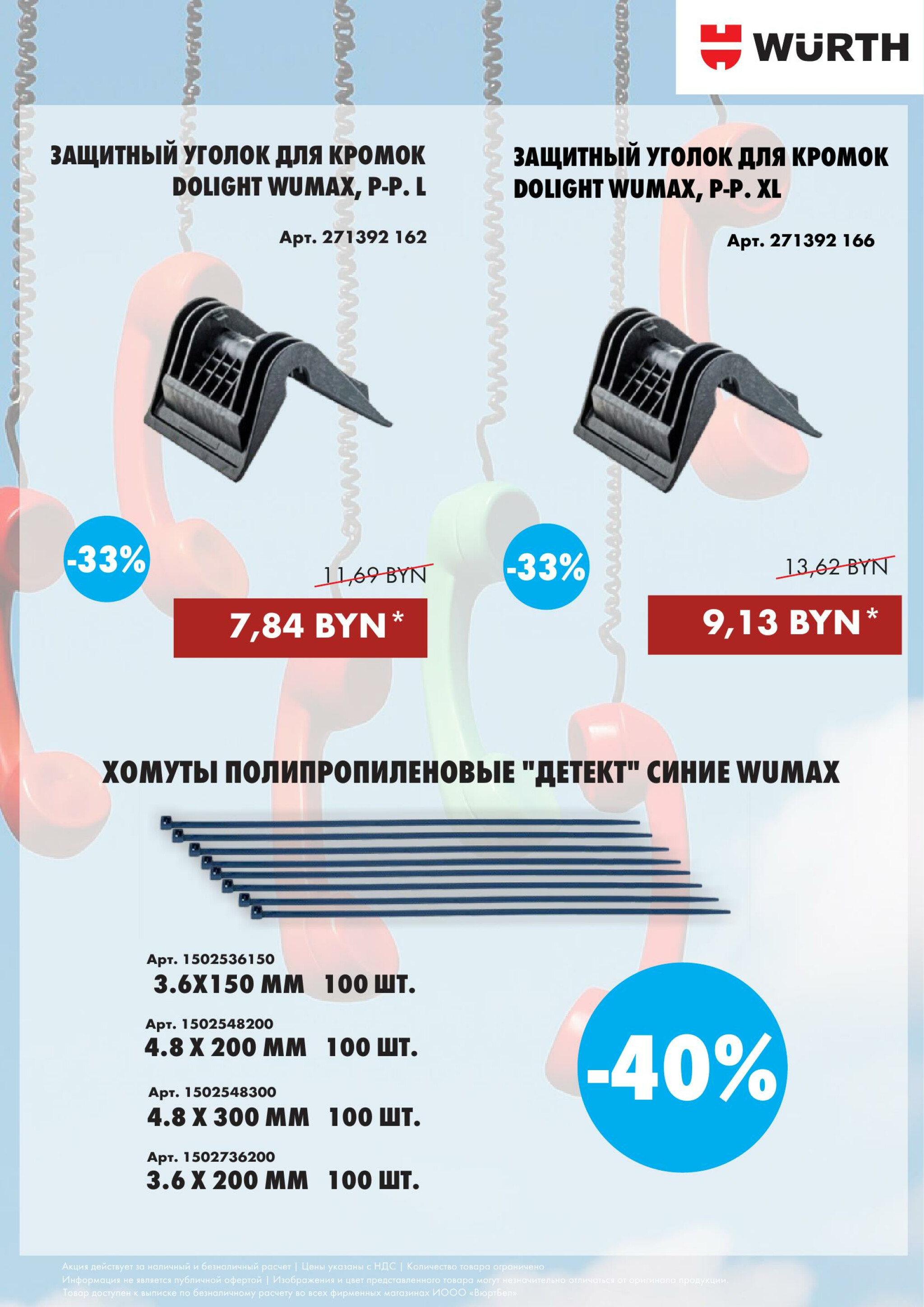 Акция - Phone Day!(Производится обслуживание только юридических лиц по безналичному расчету) 30 Октября 2025 8