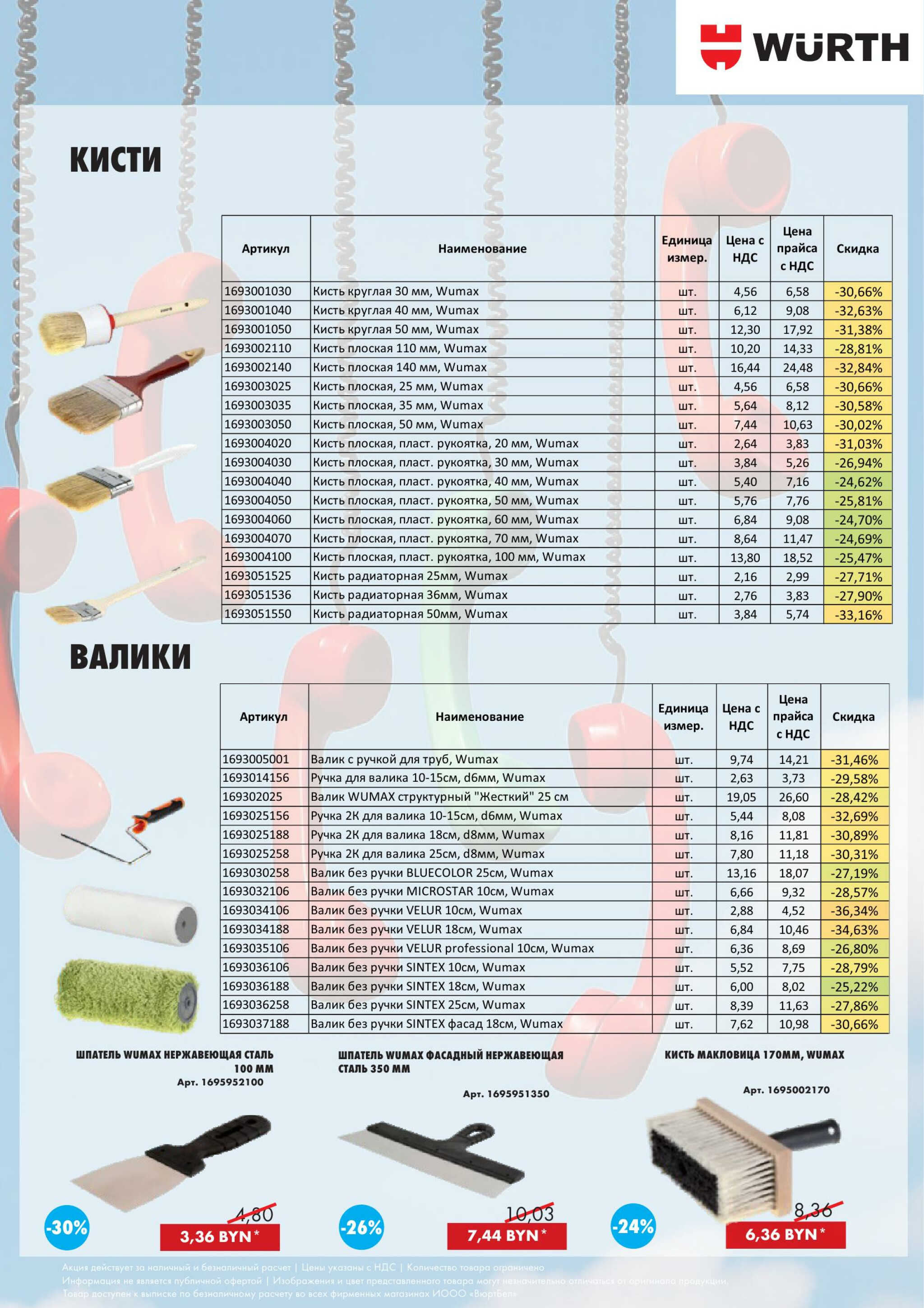 Акция - Phone Day!(Производится обслуживание только юридических лиц по безналичному расчету) 30 Октября 2025 17