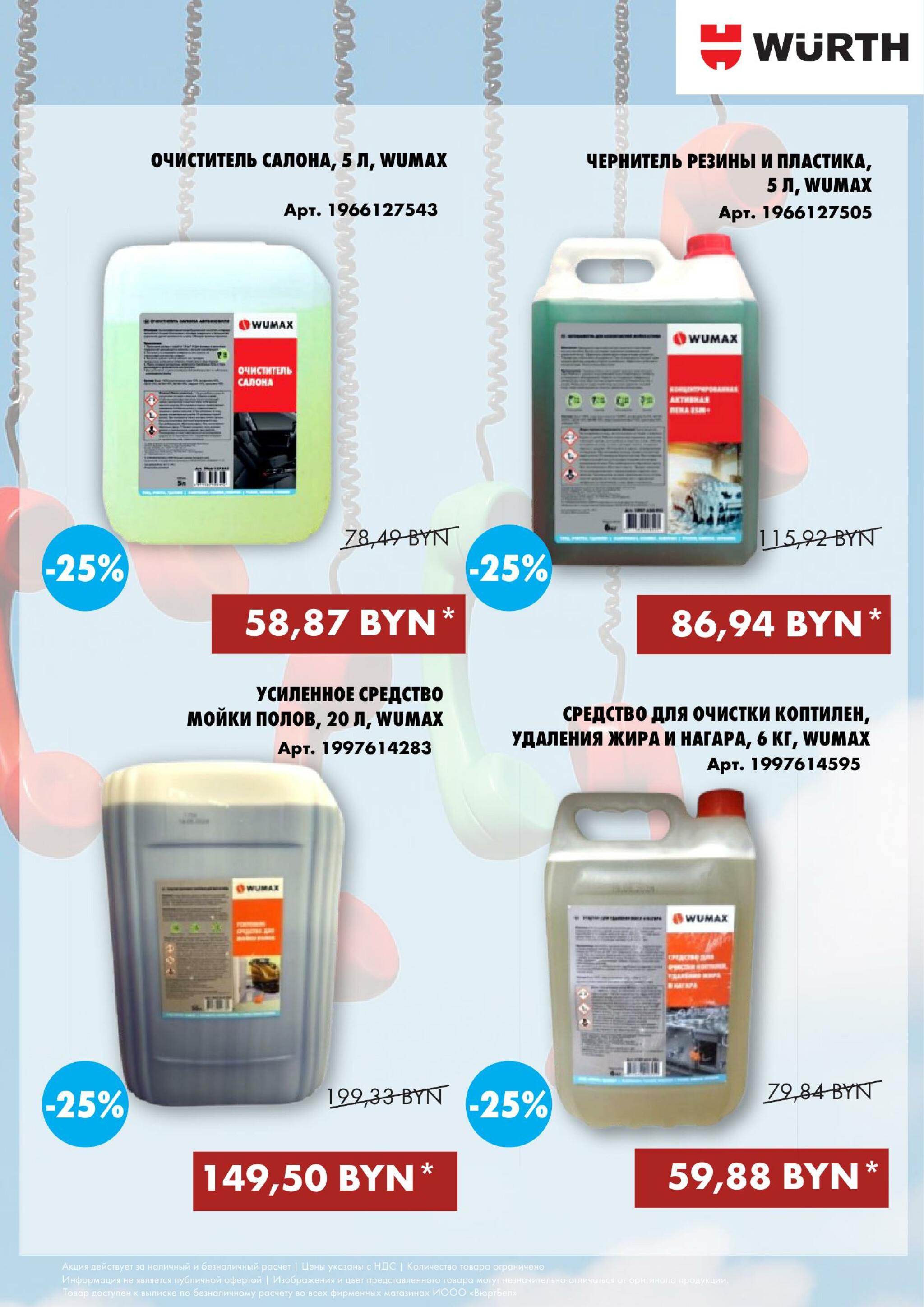 Акция - Phone Day!(Производится обслуживание только юридических лиц по безналичному расчету) 30 Октября 2025 15