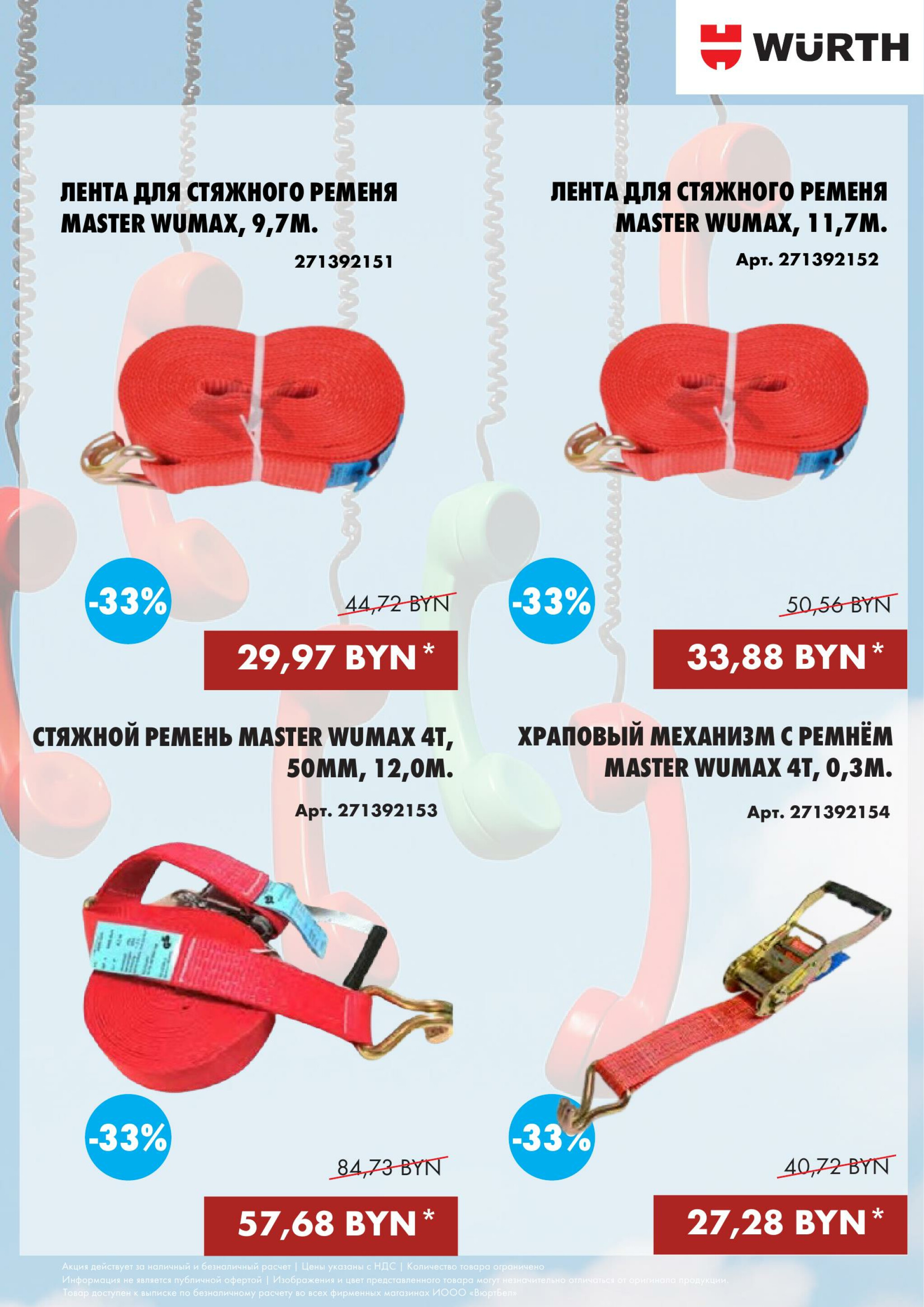 Акция - Phone Day!(Производится обслуживание только юридических лиц по безналичному расчету) 30 Октября 2025 7