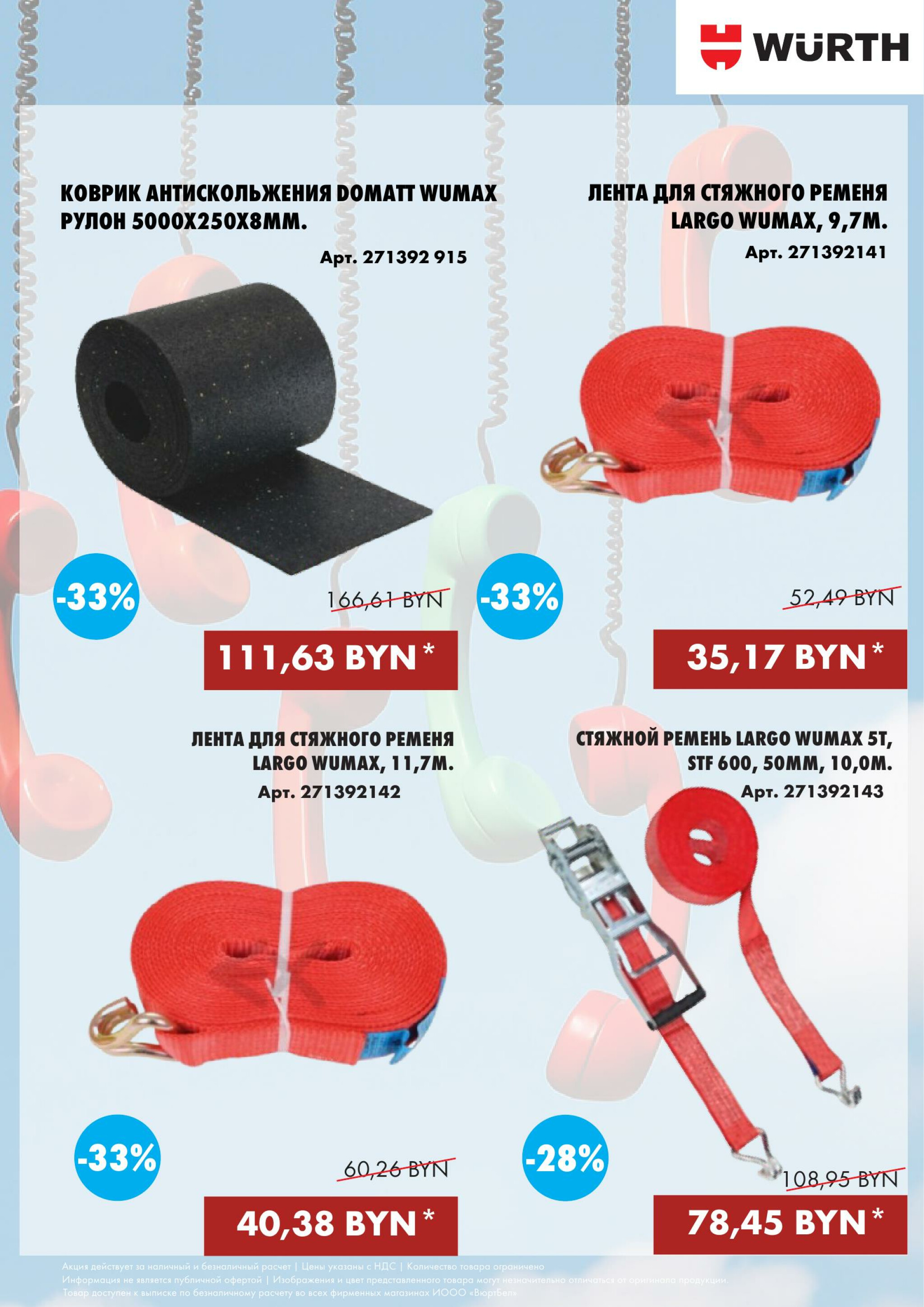 Акция - Phone Day!(Производится обслуживание только юридических лиц по безналичному расчету) 30 Октября 2025 6