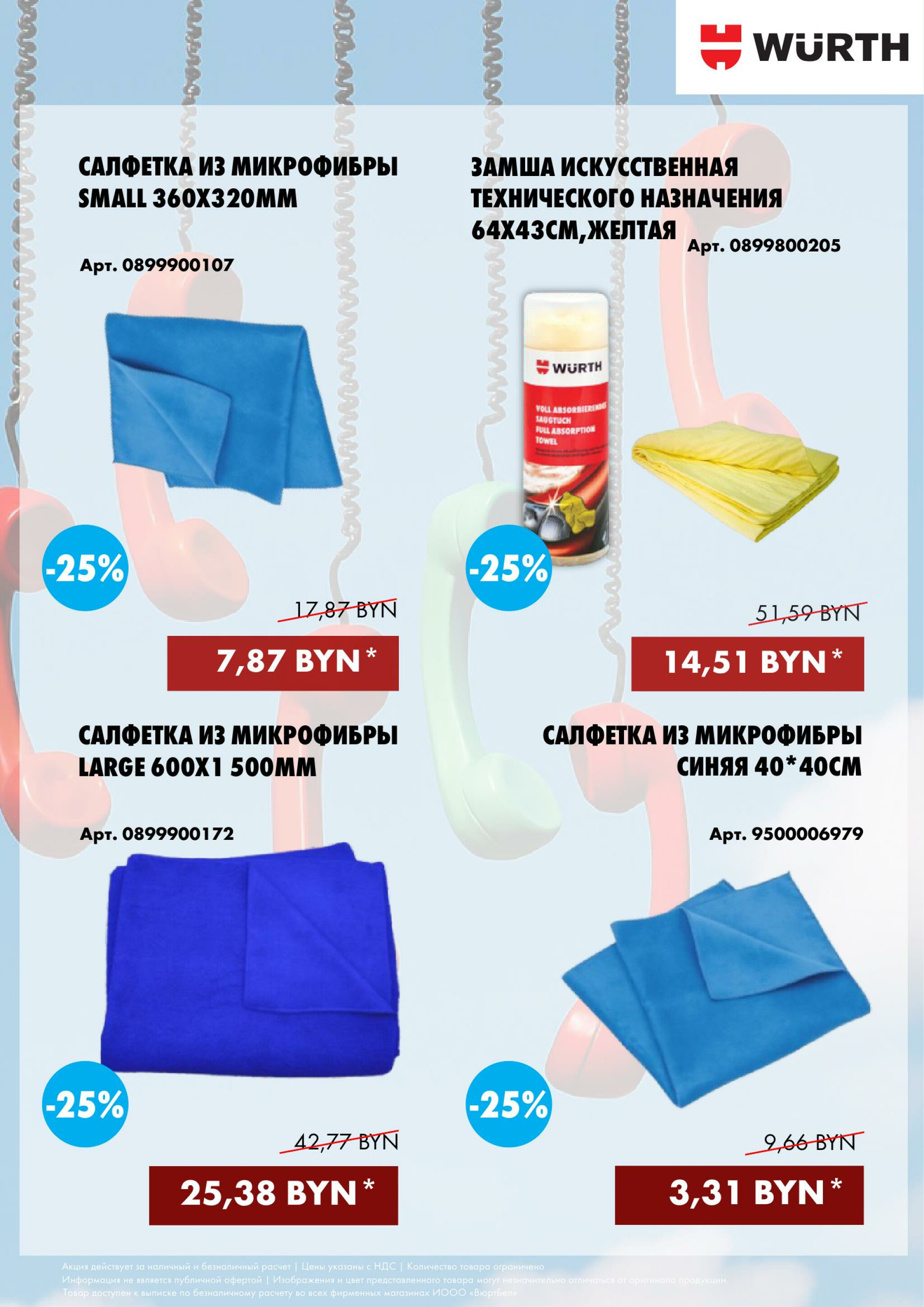 Акция - Phone Day!(Производится обслуживание только юридических лиц по безналичному расчету) 30 Октября 2025 12