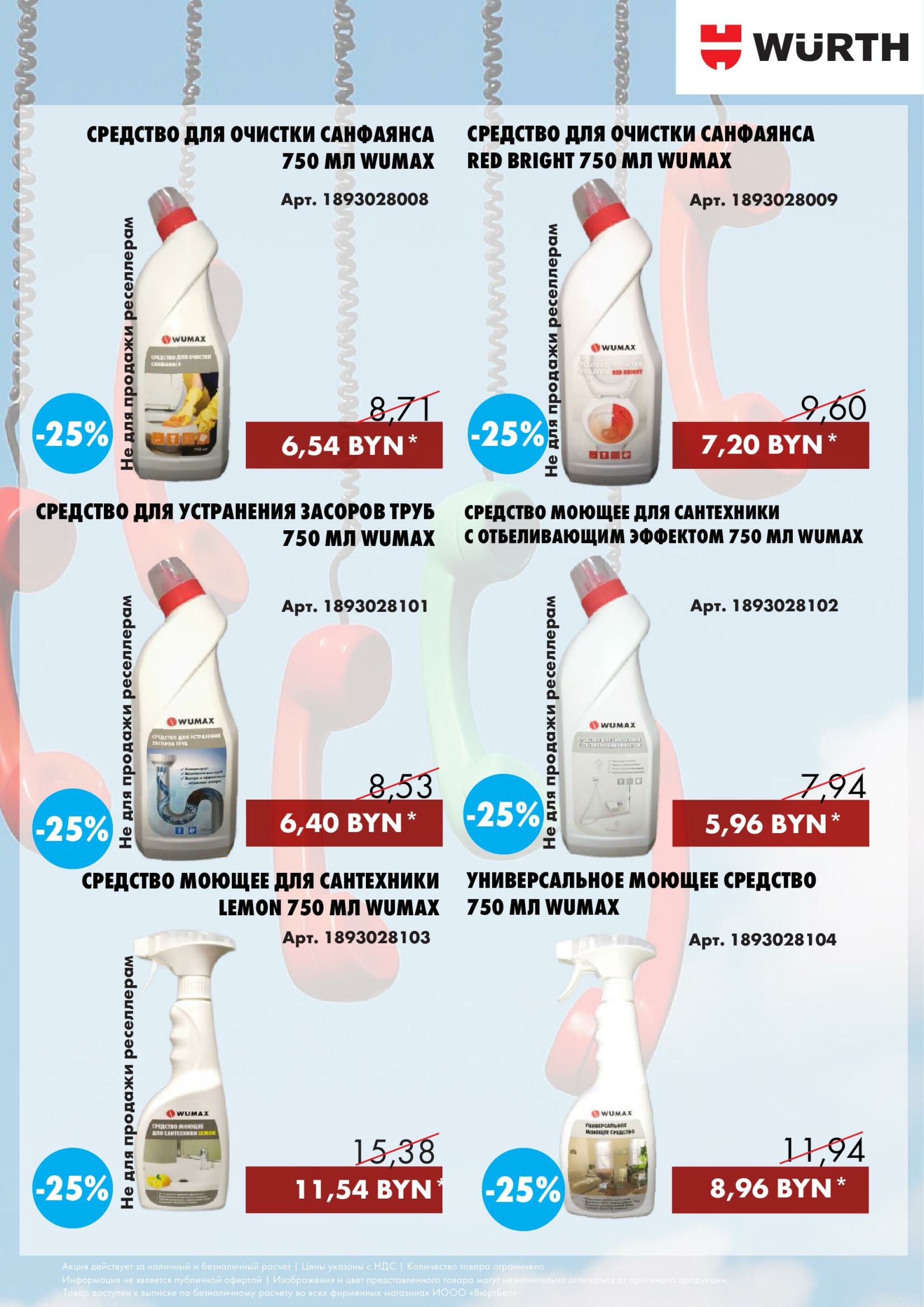 Акция - Phone Day!(Производится обслуживание только юридических лиц по безналичному расчету) 30 Октября 2025 10