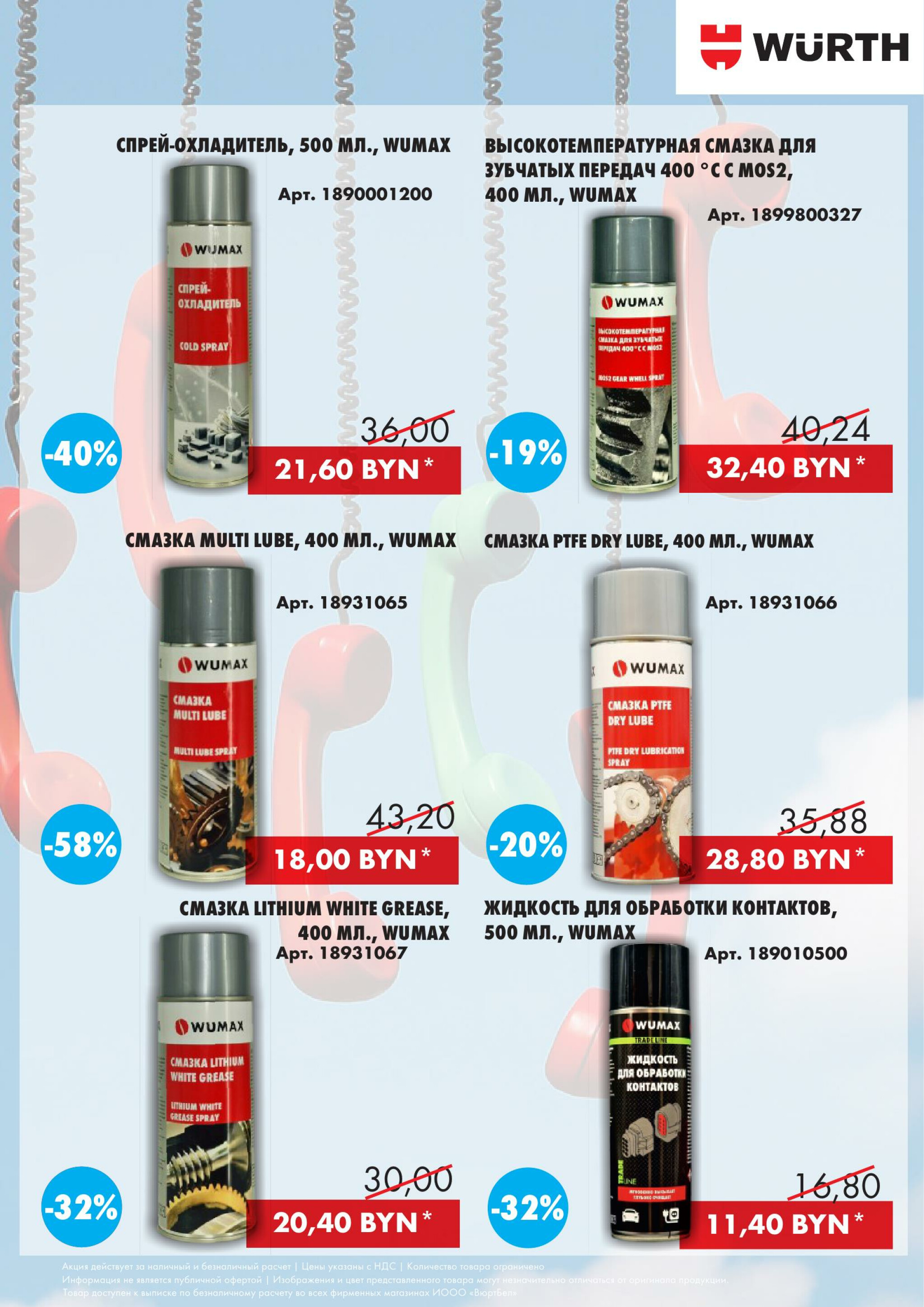 Акция - Phone Day!(Производится обслуживание только юридических лиц по безналичному расчету) 30 Октября 2025 3